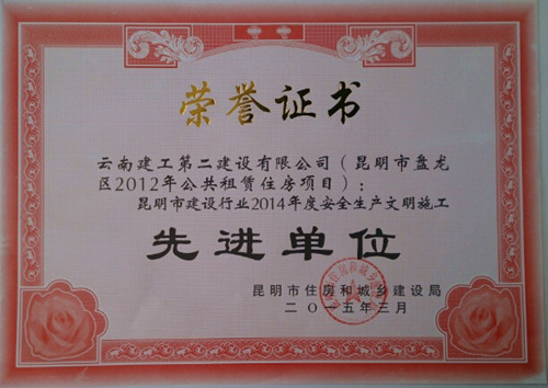 盘龙区2012年公租房项目再获两项荣誉