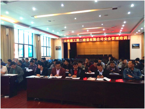 公司组织开展安全管理培训