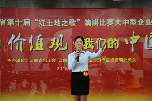 公司参赛选手在云南省第十届红土地之歌演讲比赛中斩获佳绩