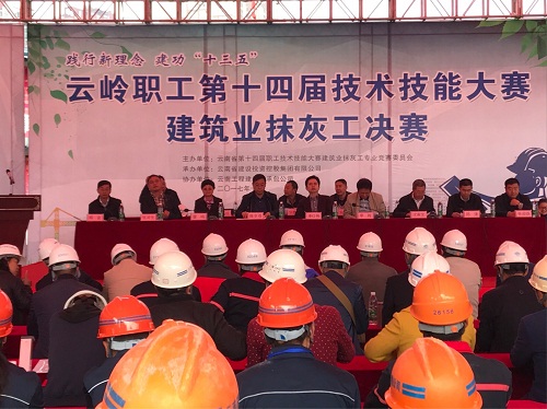 公司组织参加抹灰工和电焊工职业技能竞赛