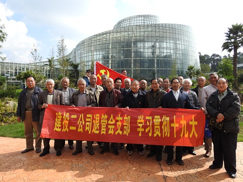 学习十九大 增加正能量