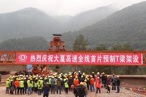 大戛高速公路首片T梁架设成功