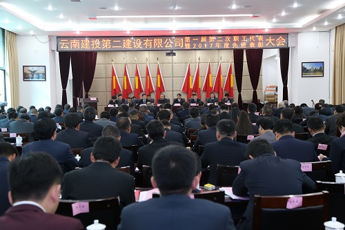 公司第一届第二次职工代表大会隆重召开