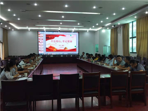 “不忘初心、牢记使命”主题教育—公司领导到基层单位讲党课并调研