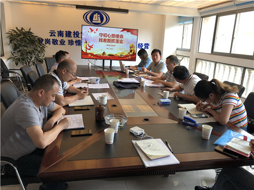 “不忘初心、牢记使命”主题教育—公司领导为第五直管部上党课并开展调研座谈