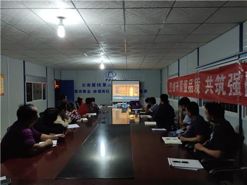 “不忘初心、牢记使命”主题教育—第九直管部党支部在大理水岸华府项目开展党课学习