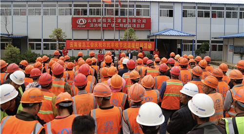 省总工会到滇池明珠广场二期建设项目开展庆祝农民丰收节送温暖慰问活动