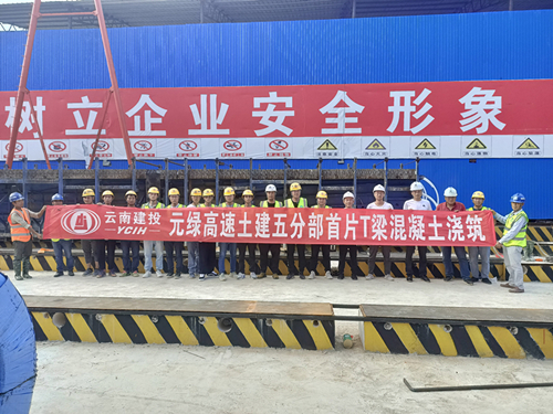 【大战120天】元绿五分部首片T梁混泥土浇筑