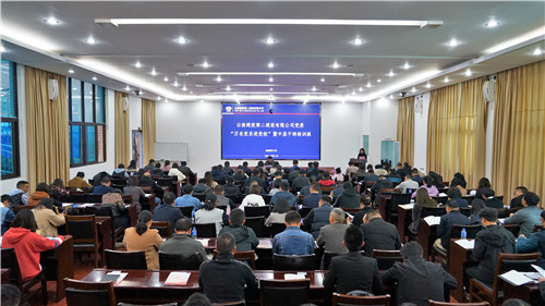【党建学习】公司党委联合云南网、“学习强国”云南学习平台共同举办“万名党员进党校”暨中层干部培训班
