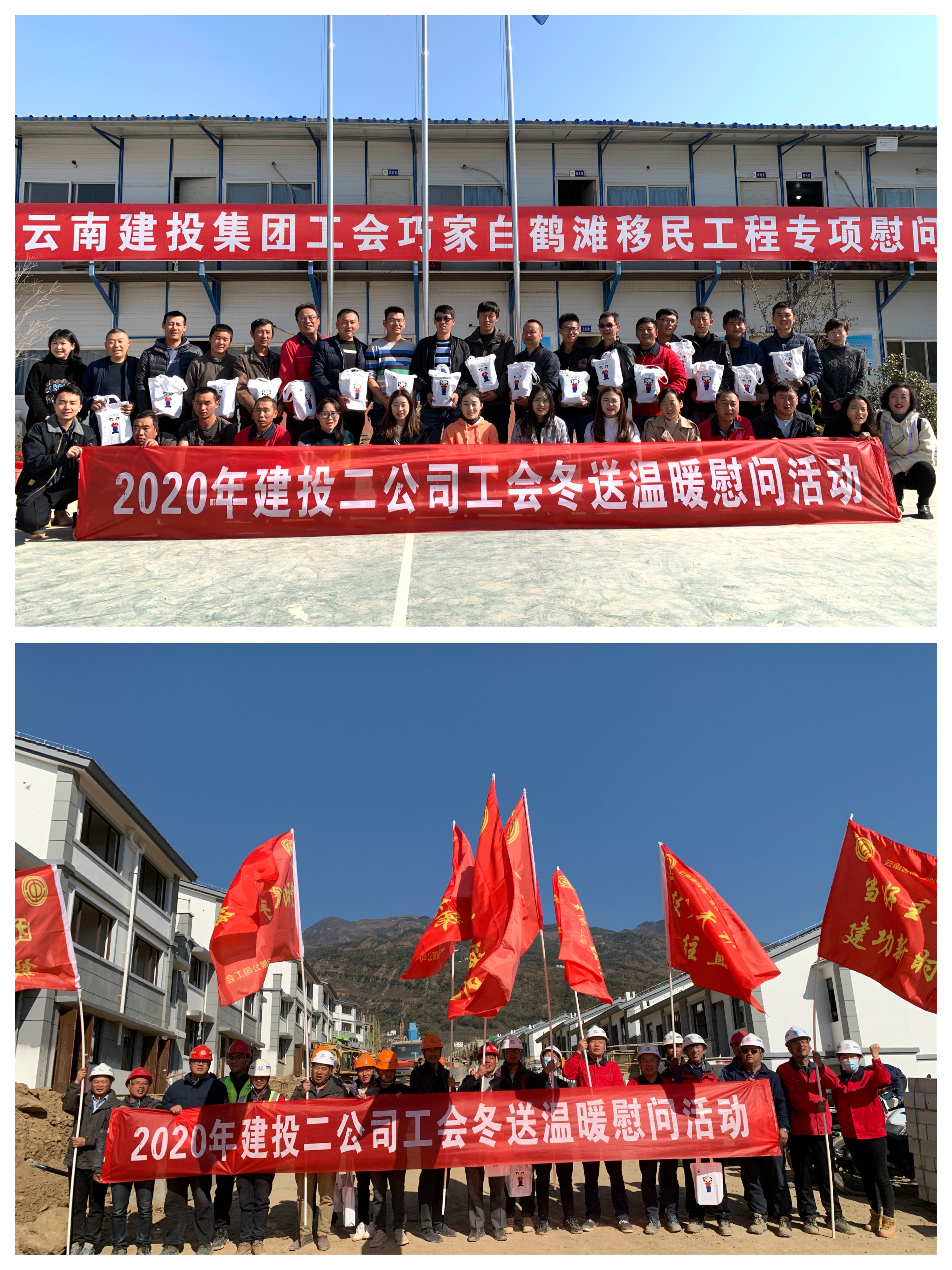 【冬送温暖】一线送温暖 旗帜定军心——公司开展冬送温暖及工人先锋号、青年突击队授旗仪式