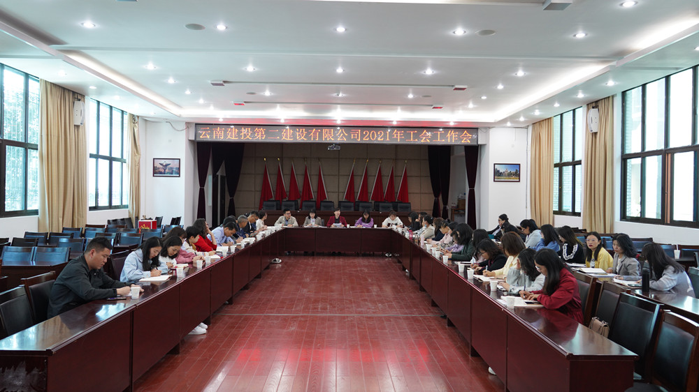 【公司动态】公司工会召开工作学习会