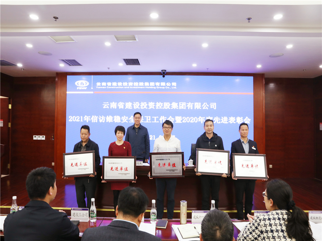 【创先争优】公司荣获集团消防安全工作先进单位表彰