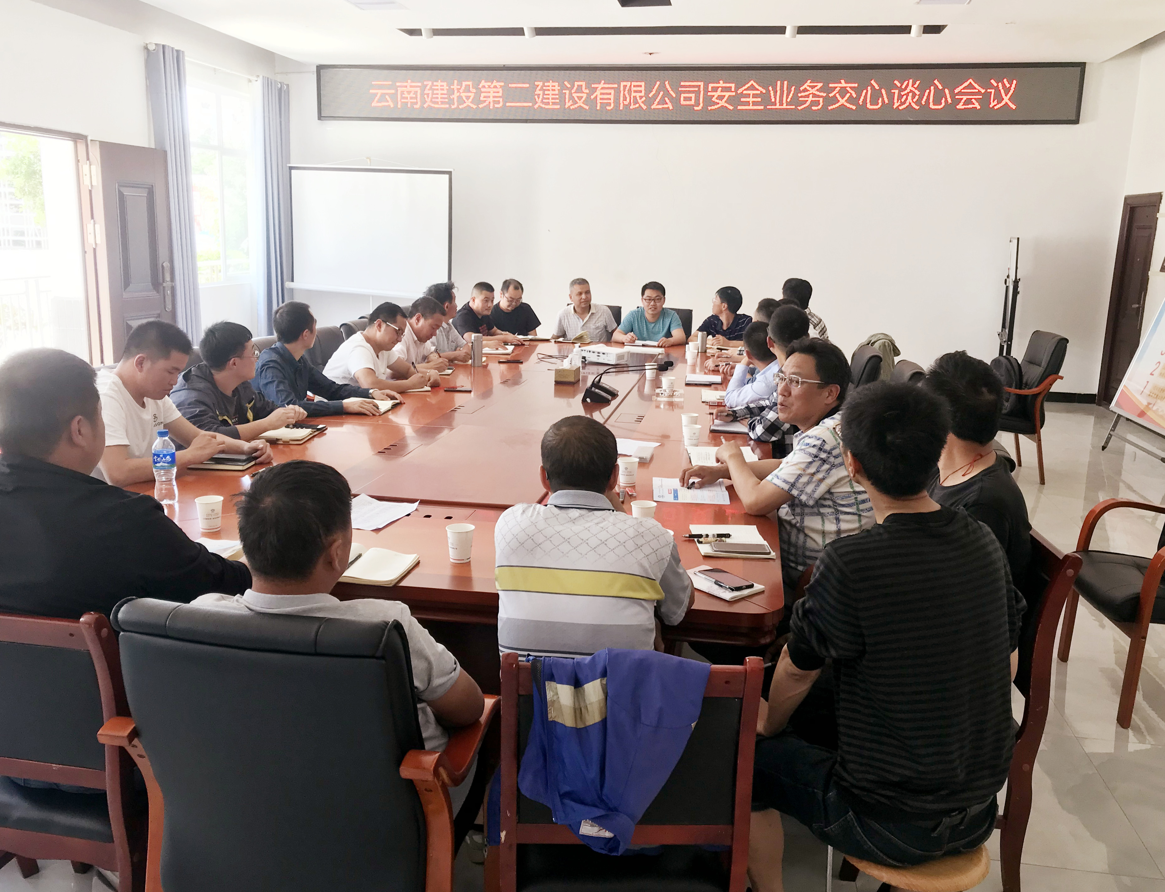 【公司动态】公司召开安全业务交心谈心座谈会