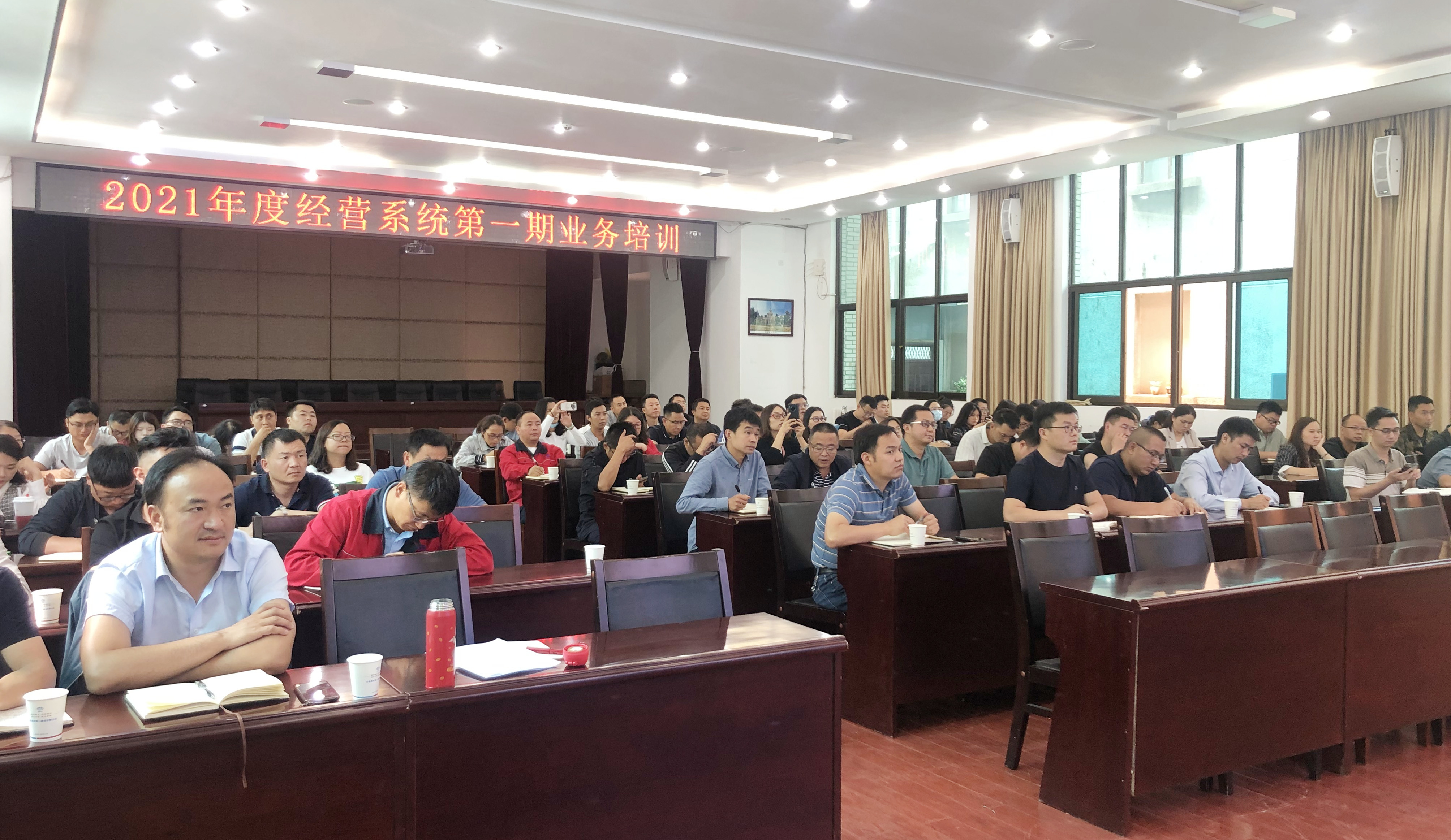 【公司动态】公司举办2021年经营系统第一期业务培训