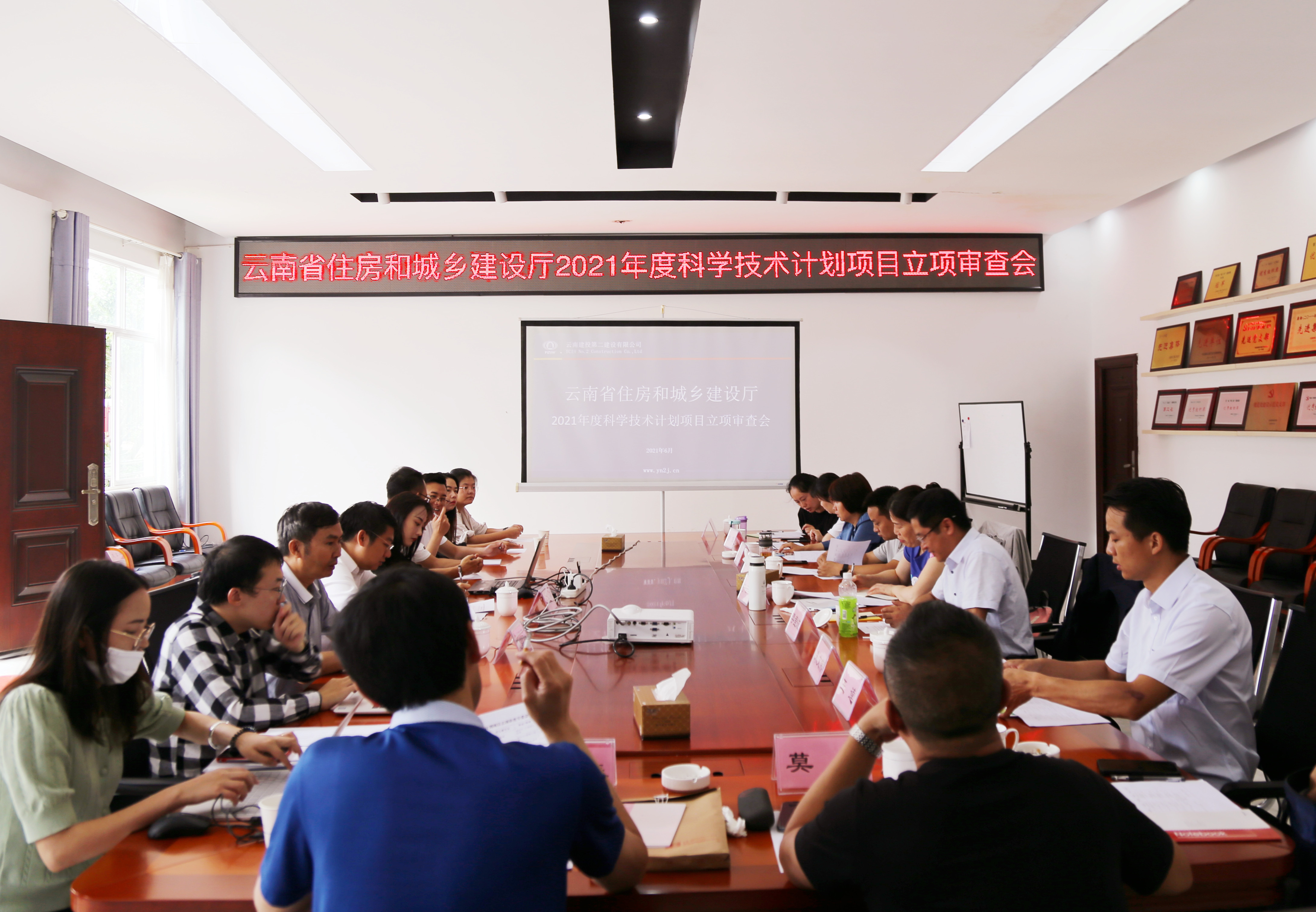 【公司要闻】住建厅2021年度科学技术计划项目立项审查工作会在建设产业化分公司召开