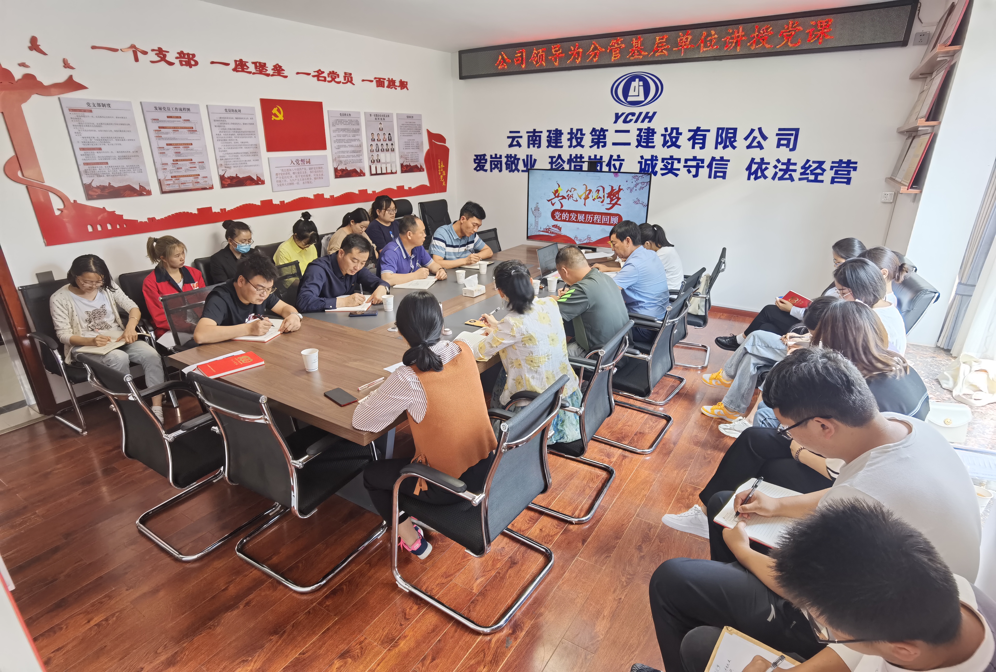 【党课开讲啦】公司领导为第十二直管部、第一安装分公司干部职工讲党课