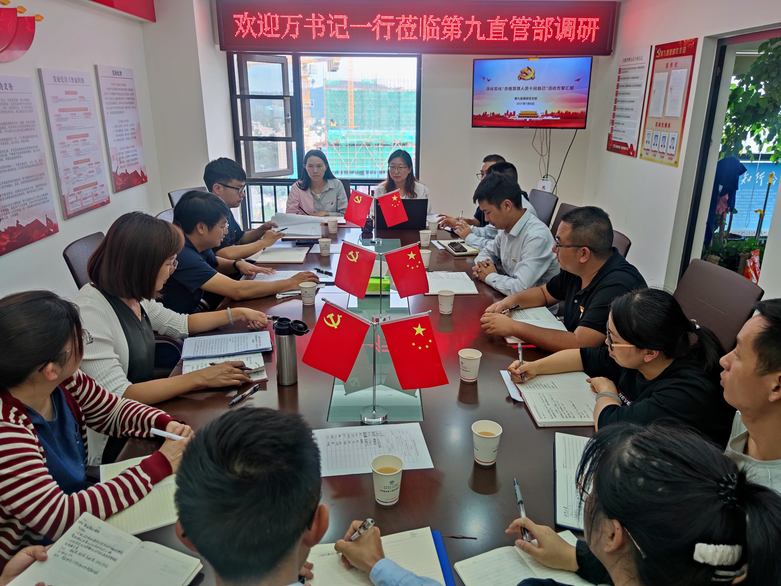 【我为群众办实事】万向遵调研指导第九直管部党支部