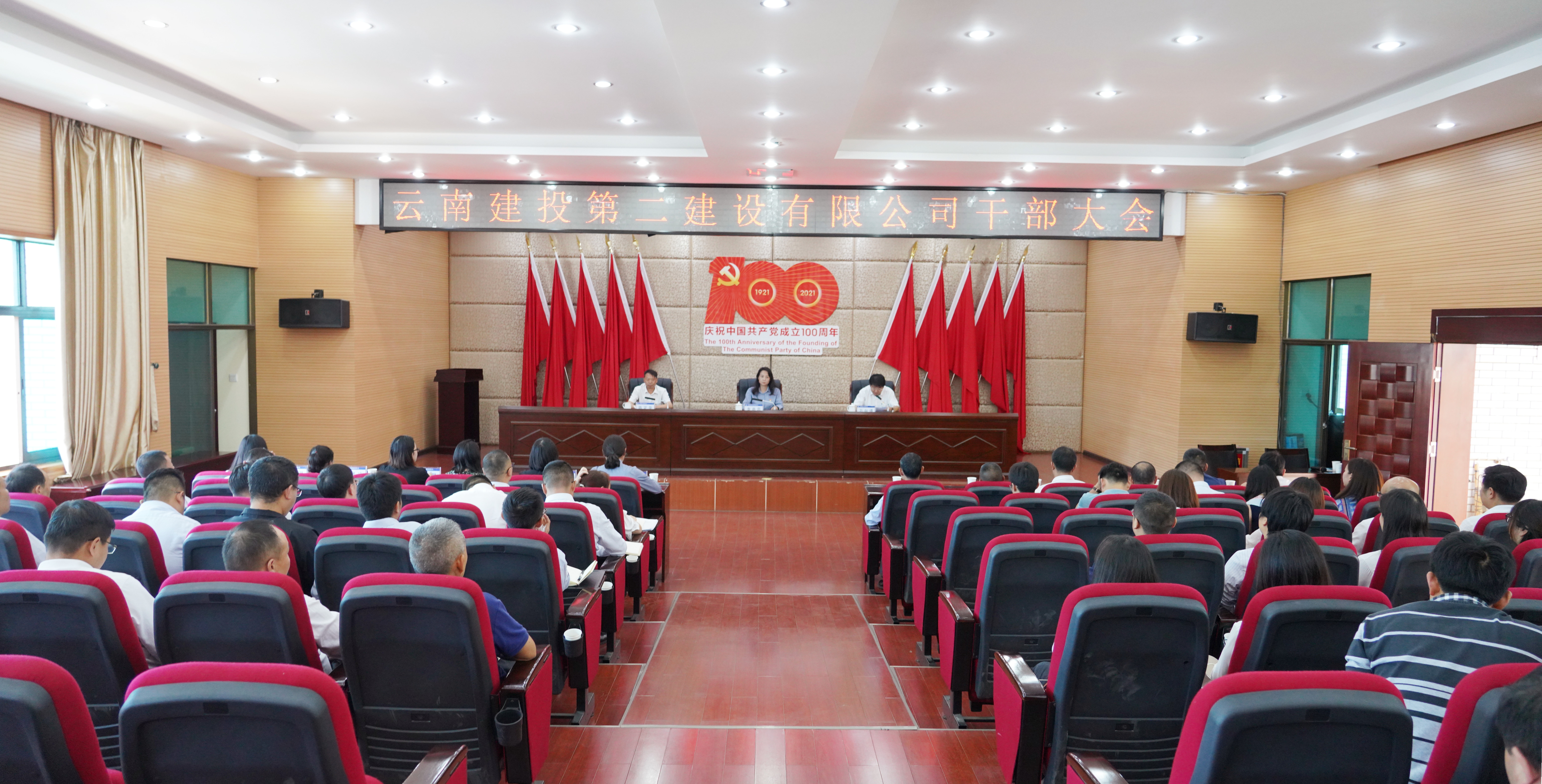 【公司要闻】集团干部考察三组到公司召开干部民主推荐大会