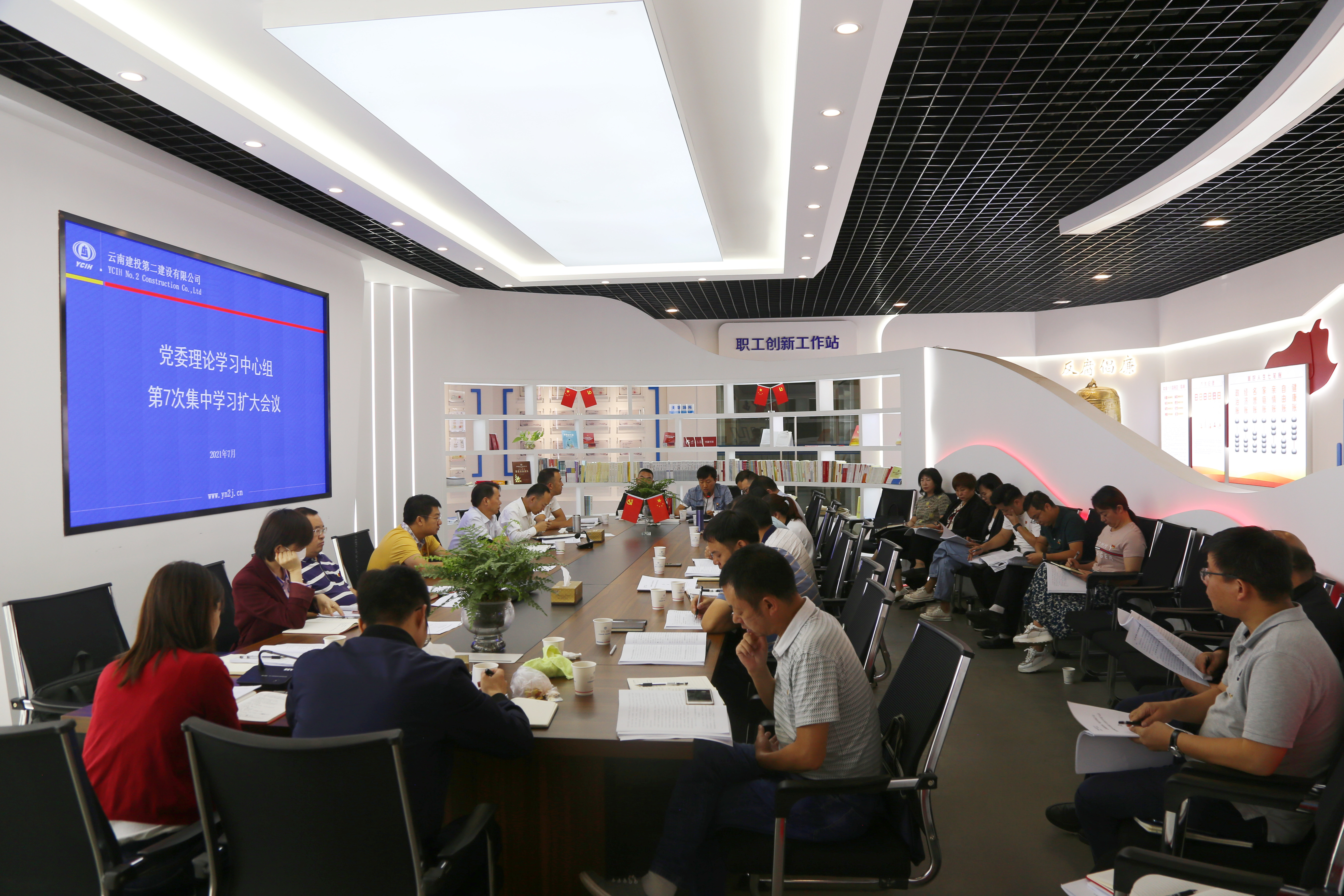 【公司要闻】公司党委召开2021年理论中心组第7次集中学习扩大会议