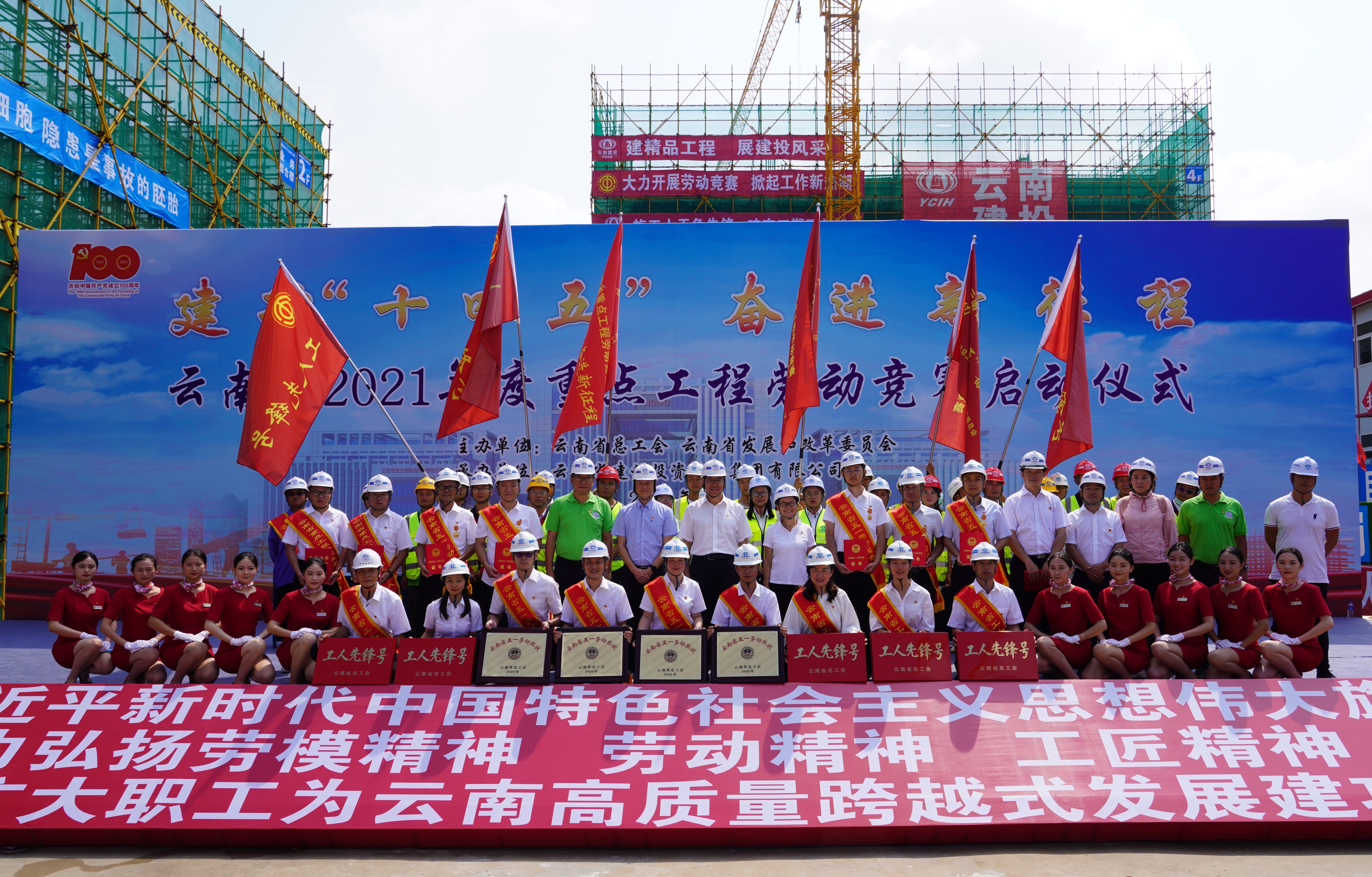 【创先争优】董学友、代映华等多名公司干部职工受省重点工程劳动竞赛表彰