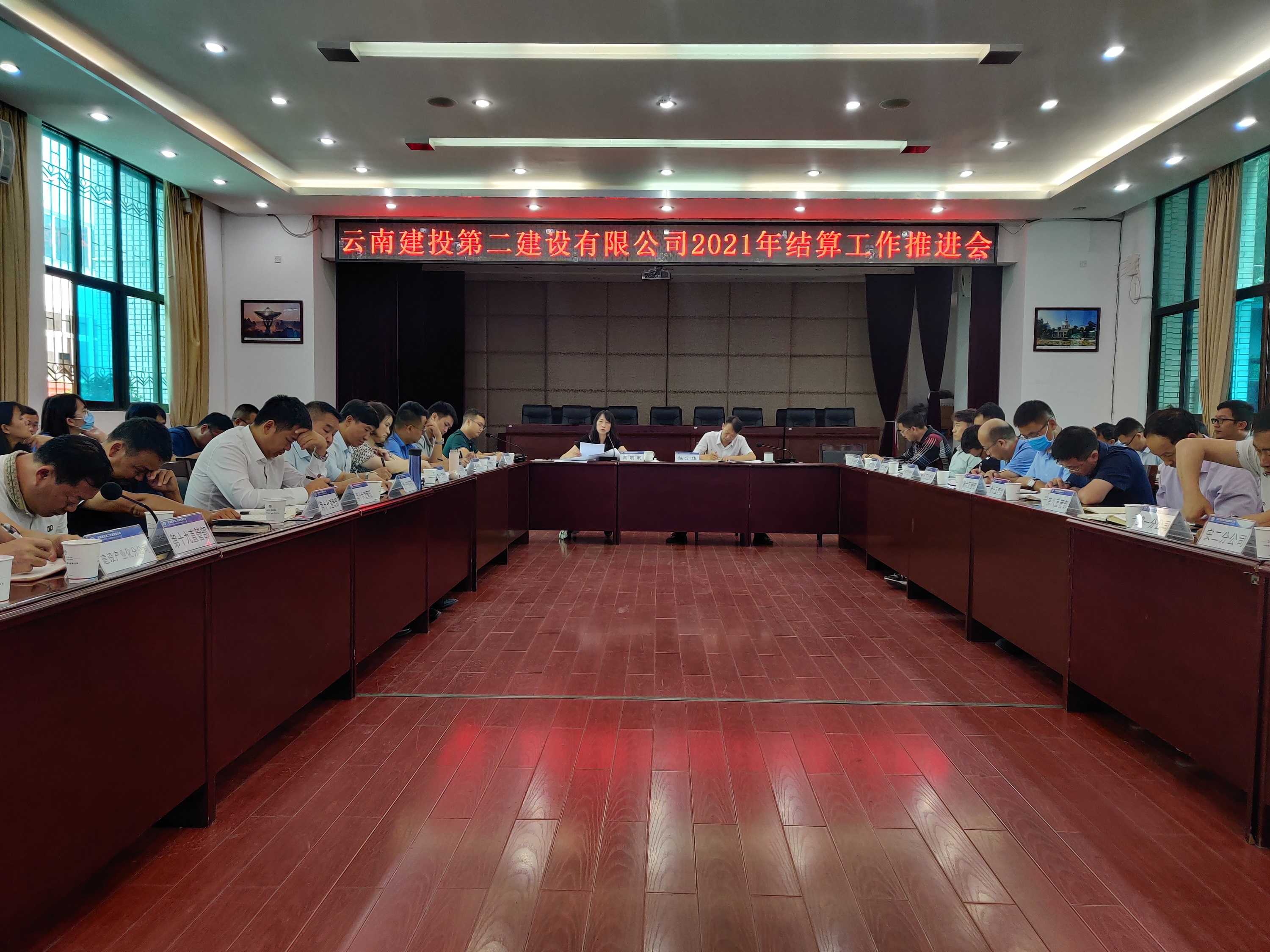 【公司动态】公司召开2021年8-12月结算推进会