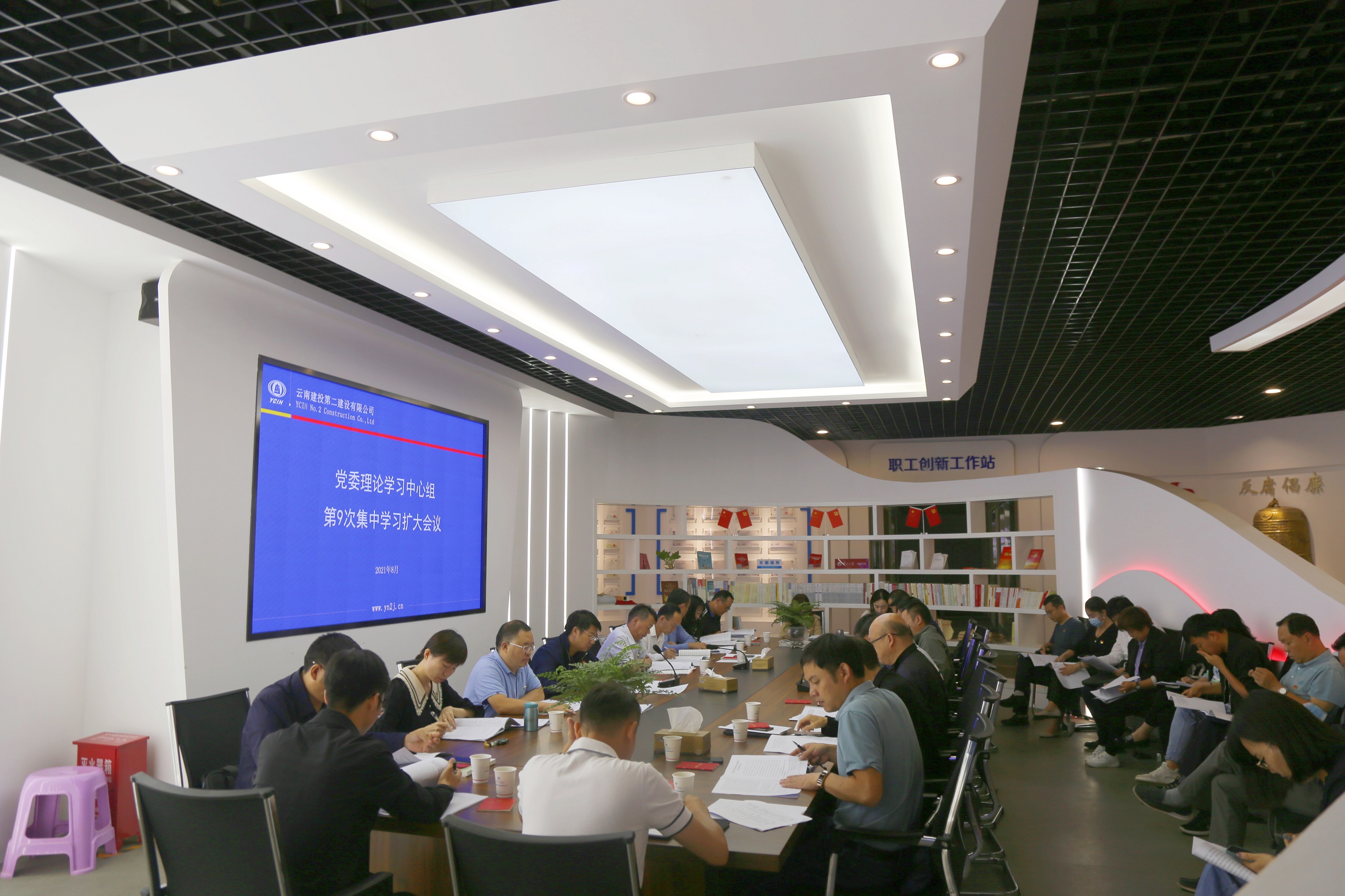 【公司要闻】公司党委召开2021年理论中心组第9次集中学习扩大会议