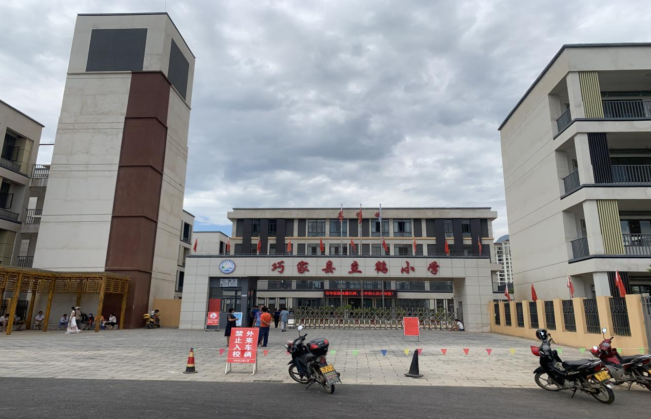 巧家县立鹤小学开学啦