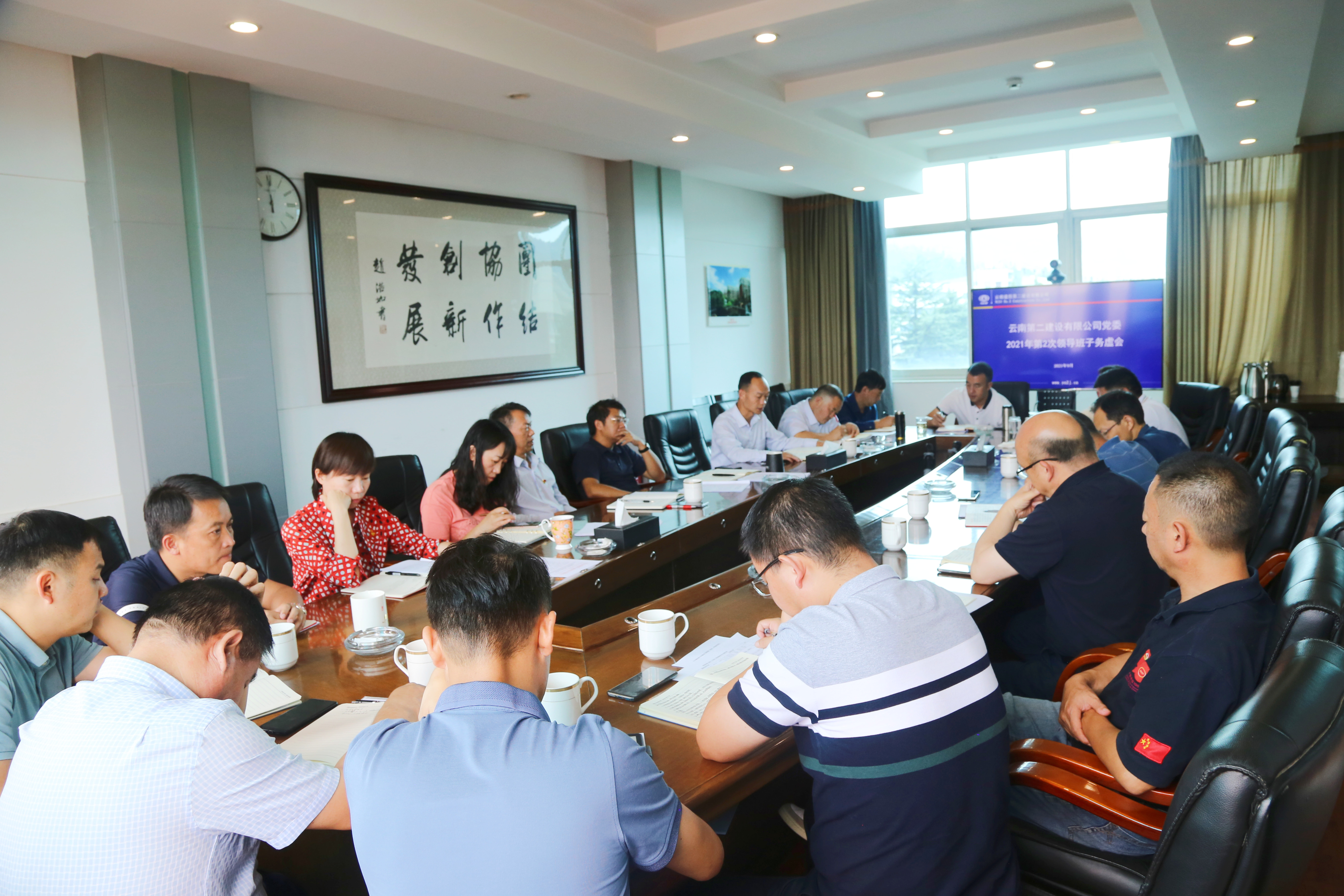 【公司要闻】公司党委召开2021年第2次领导班子务虚会