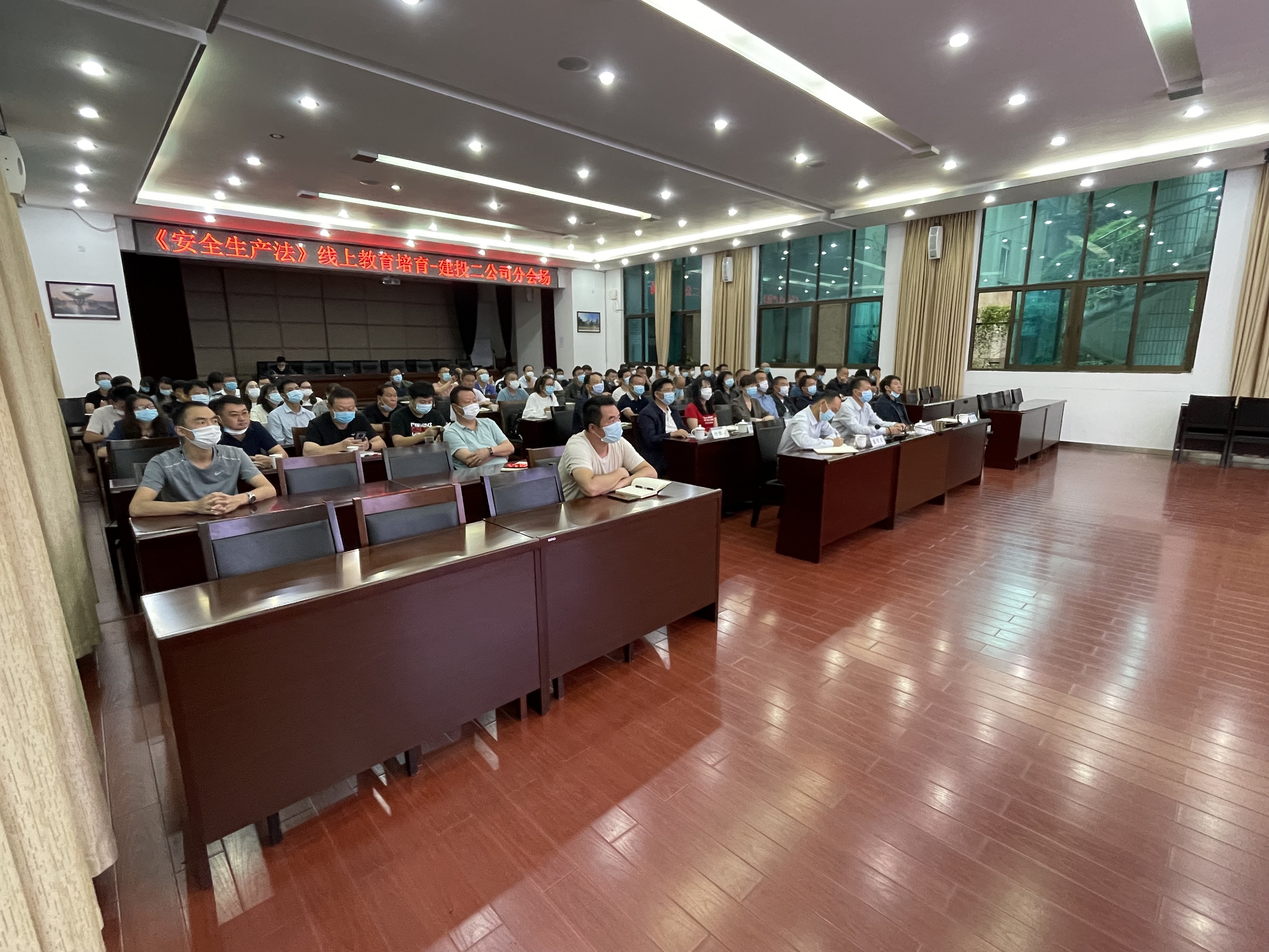 【公司动态】公司组织开展安全生产法培训