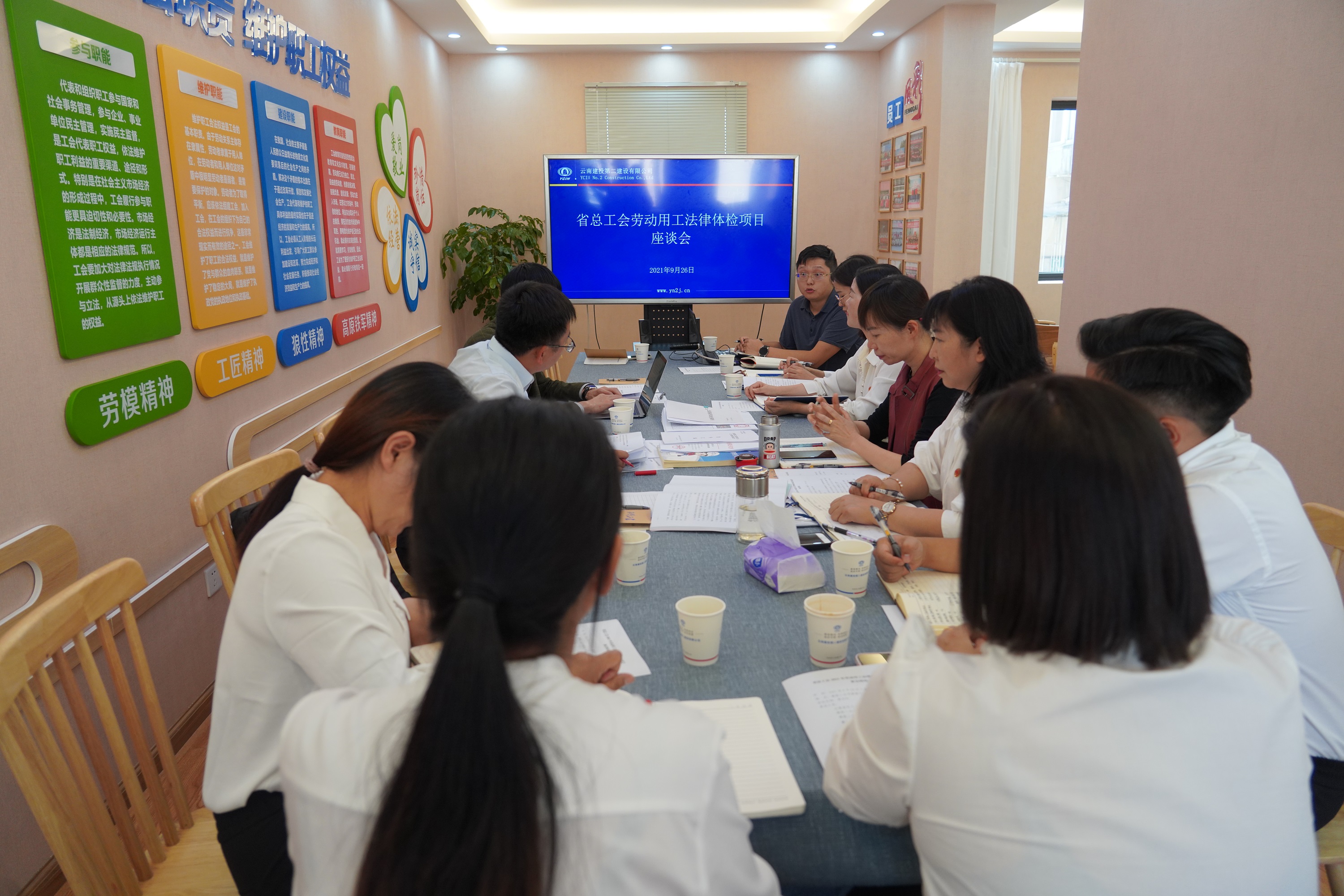 【公司动态】公司工会迎接省总工会2021劳动用工法律体检