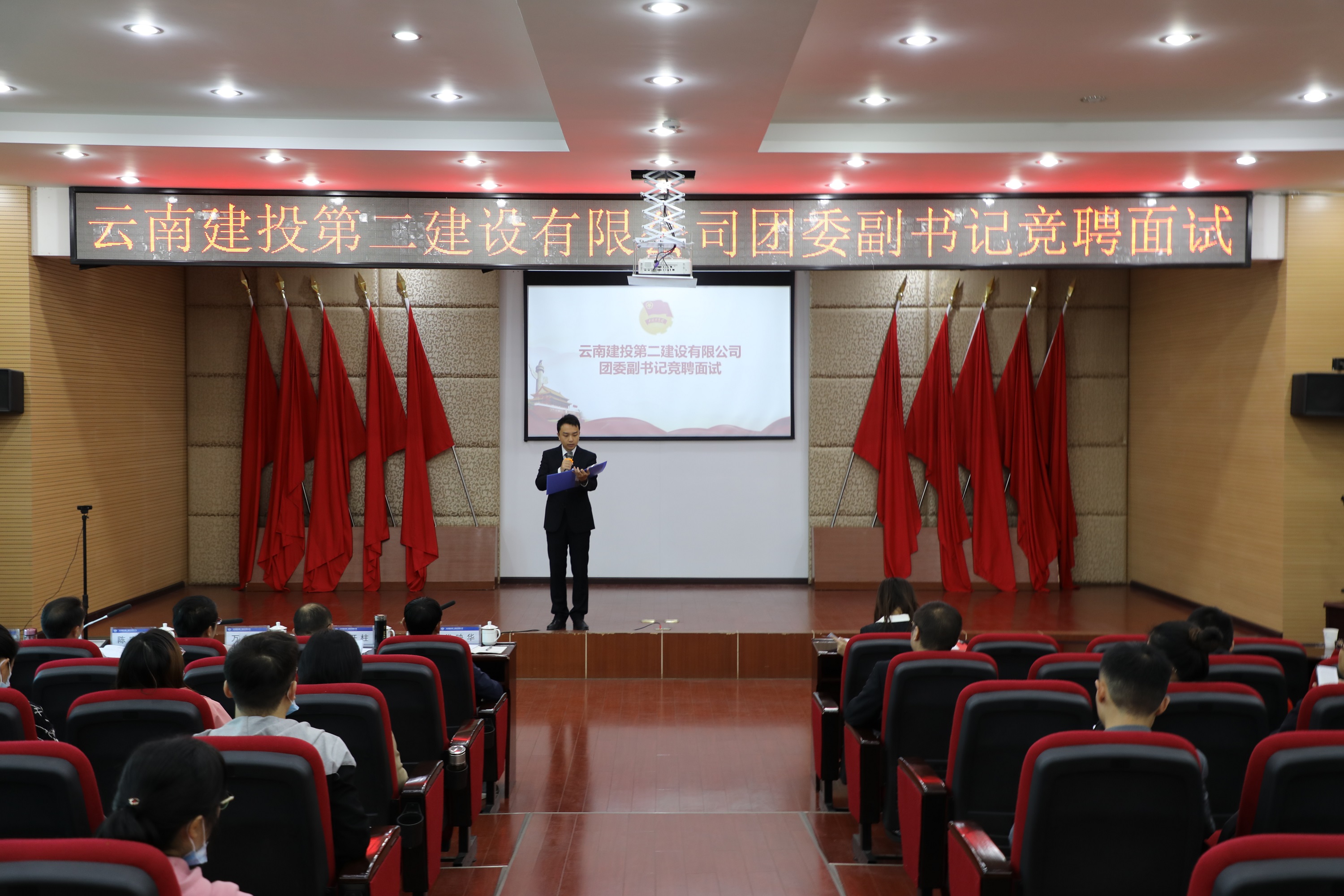 【公司动态】公司开展团委副书记公开竞聘