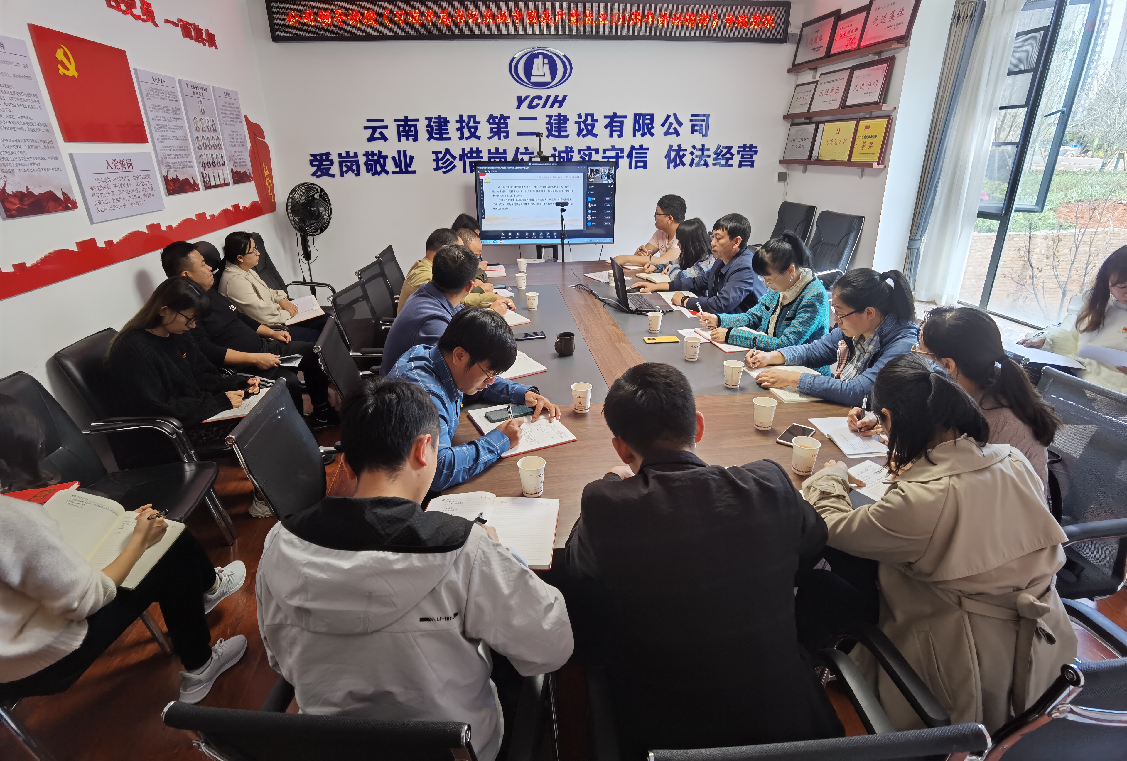 【党课开讲啦】公司领导为分管党支部党员干部职工讲党课及廉政党课