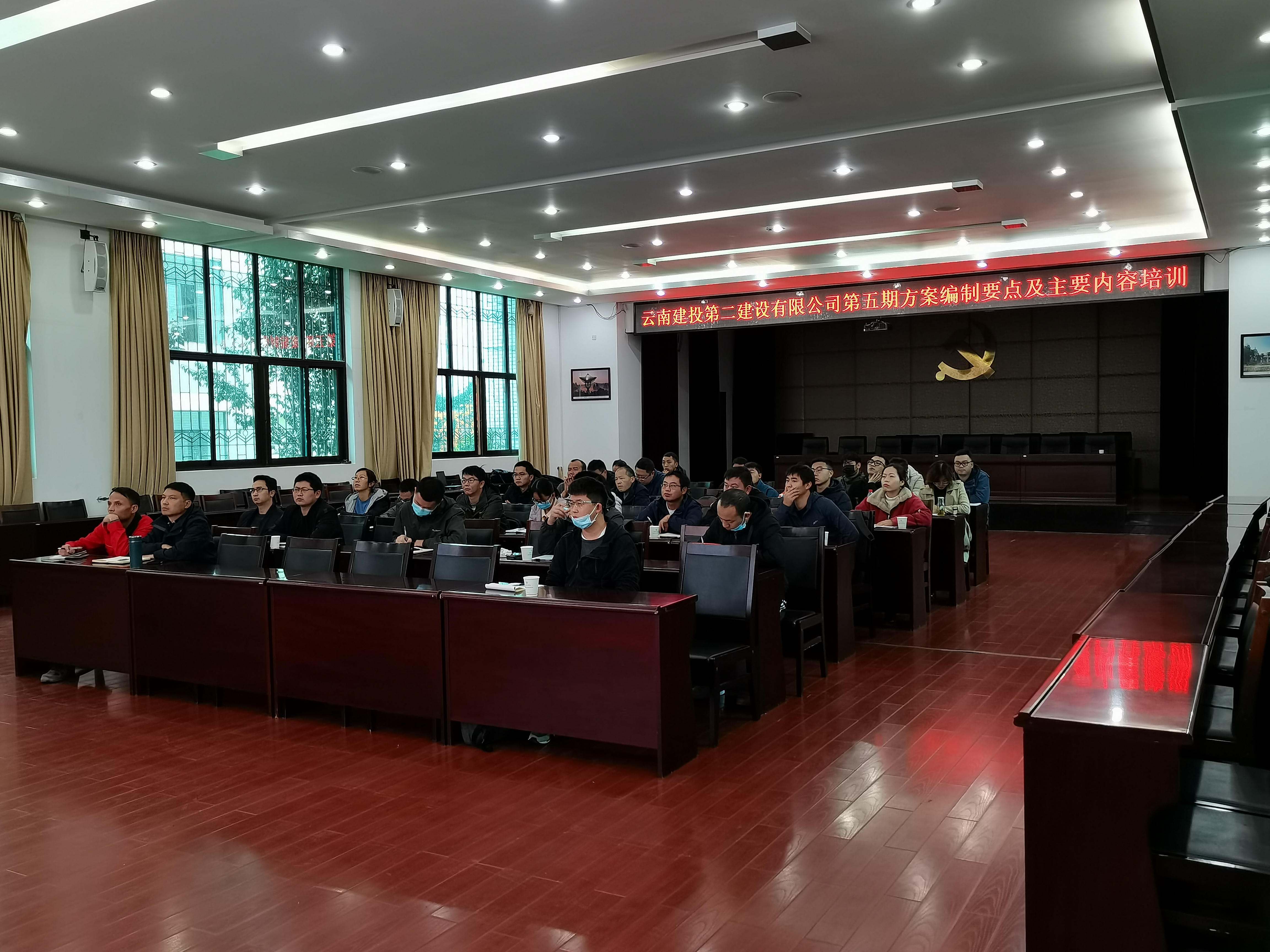 【公司动态】公司开展第五期方案编制要点及主要内容培训