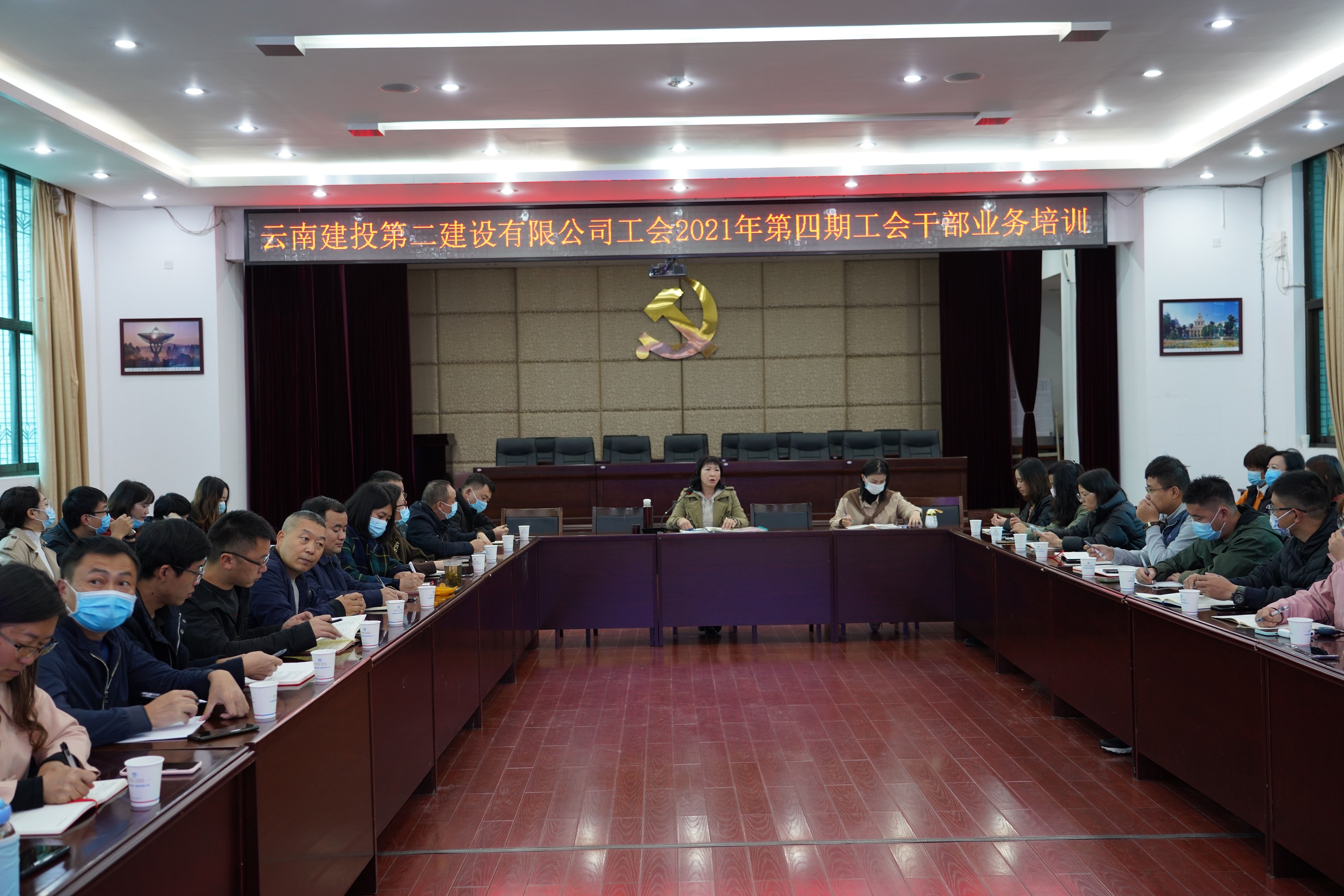 【公司动态】公司工会召开2021年第四期 工会干部业务培训会