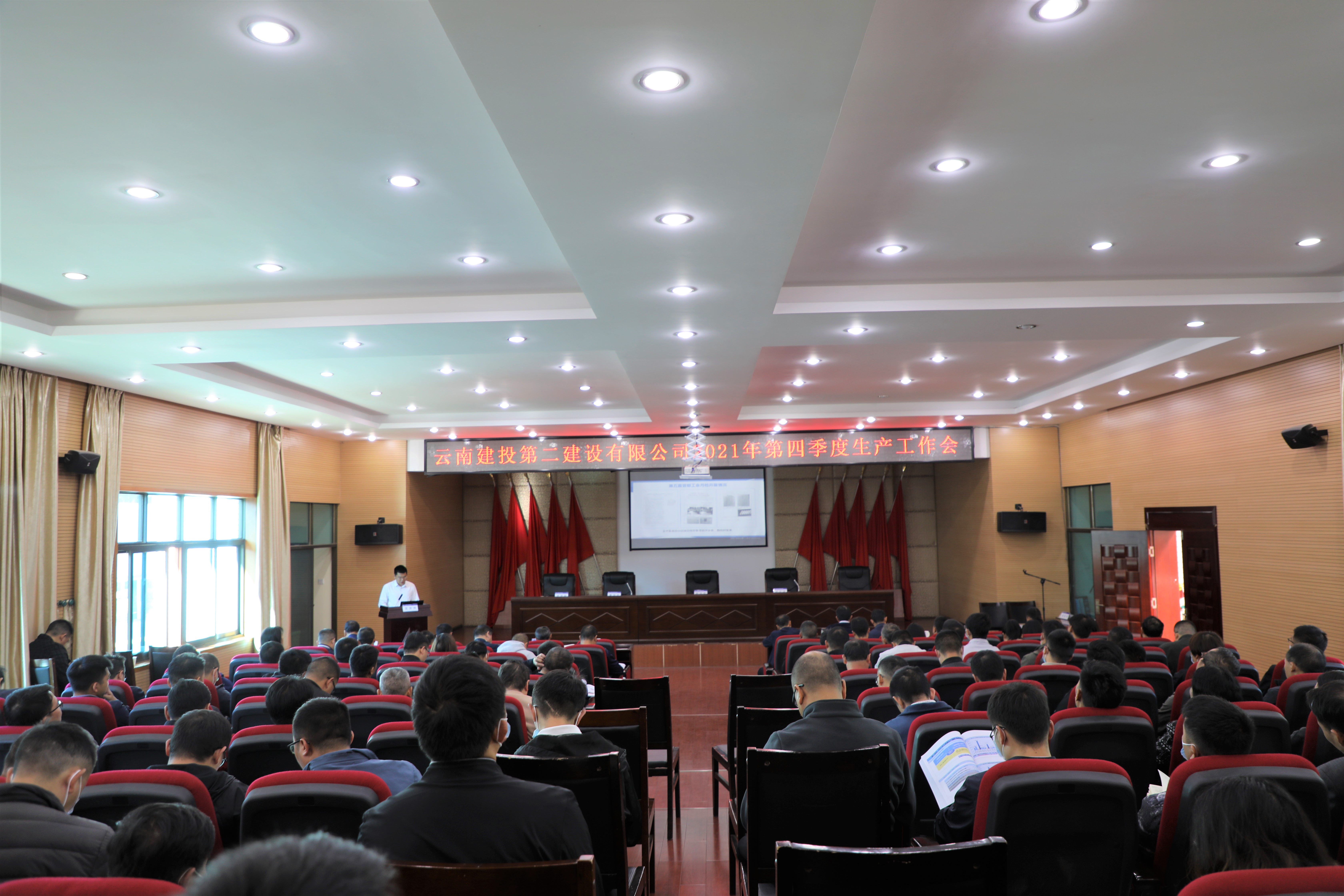 【公司要闻】公司召开第四季度生产工作会