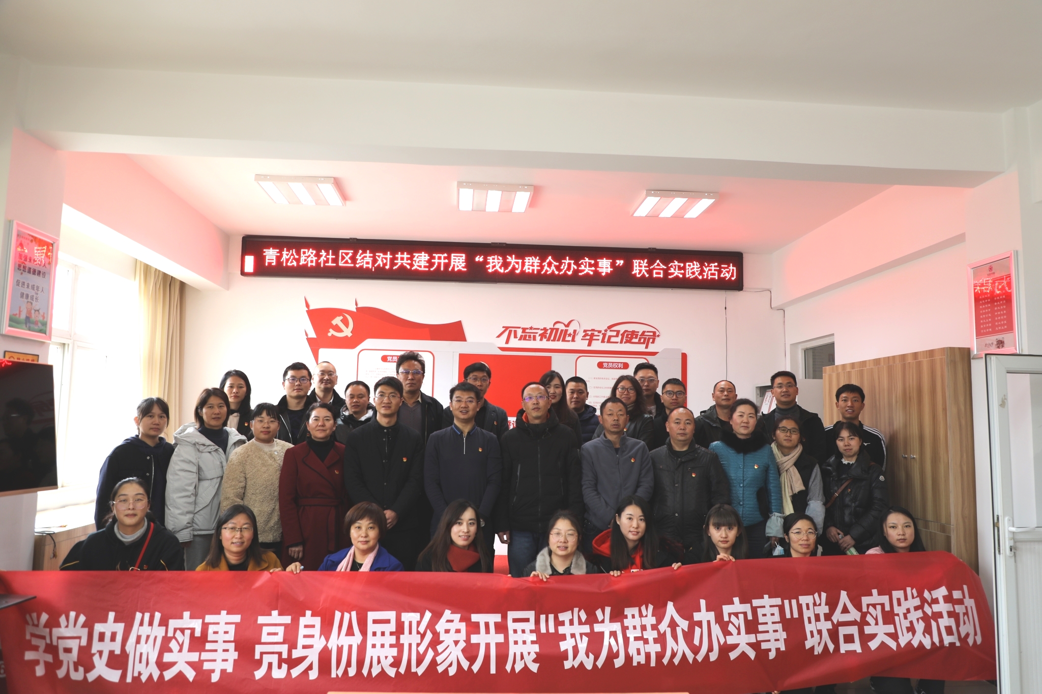 【我为群众办实事】公司党委组织党支部与青松路社区开展“我为群众办实事”联合实践活动