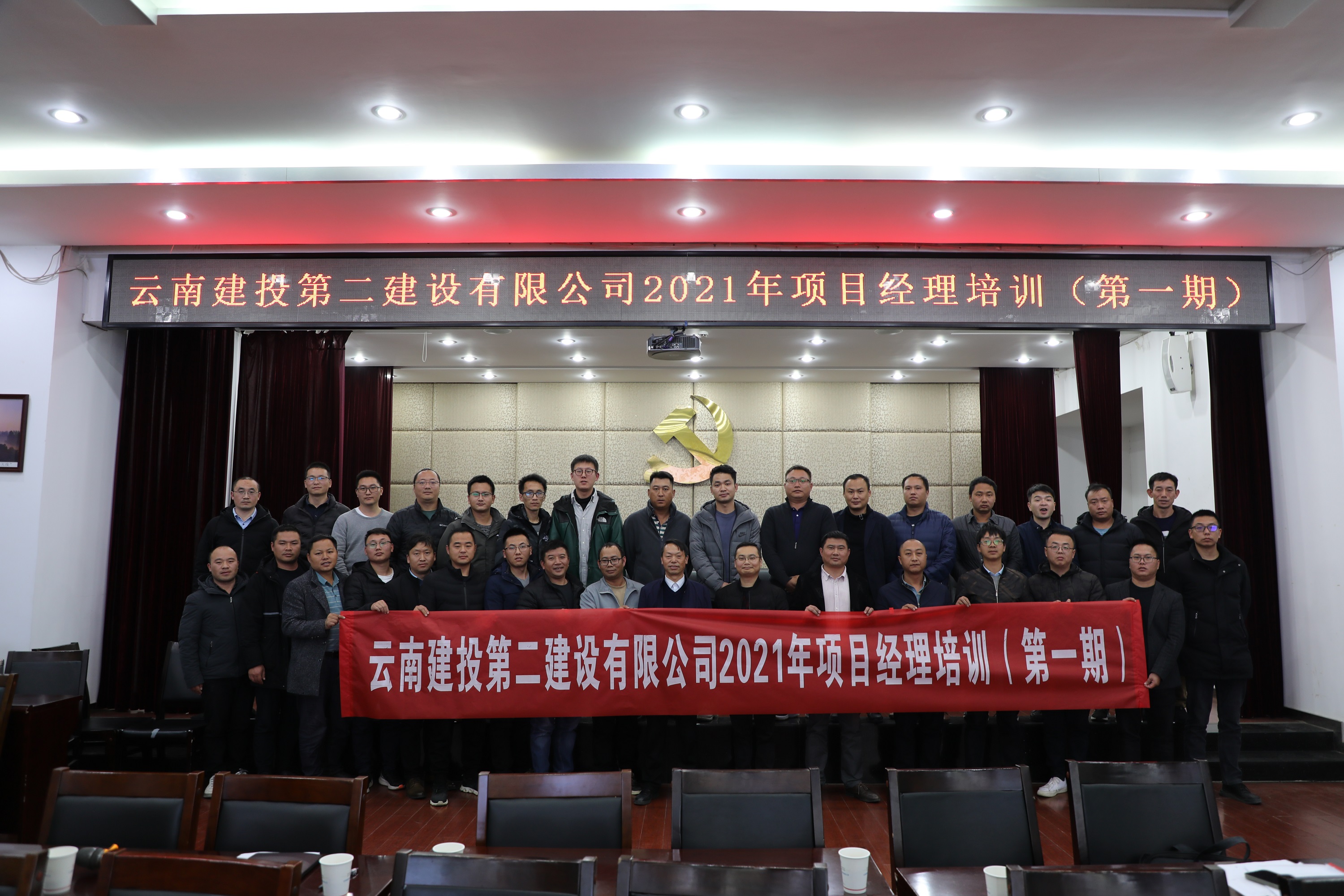 【公司动态】公司2021年项目经理培训（第一期）正式开班，陈定华亲自授课