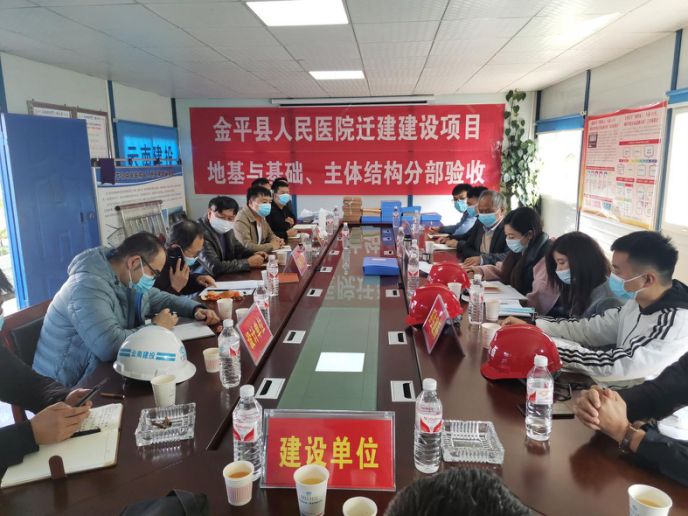 【项目动态】第十二直部金平县人民医院项目顺利通过基础与主体结构分部验收