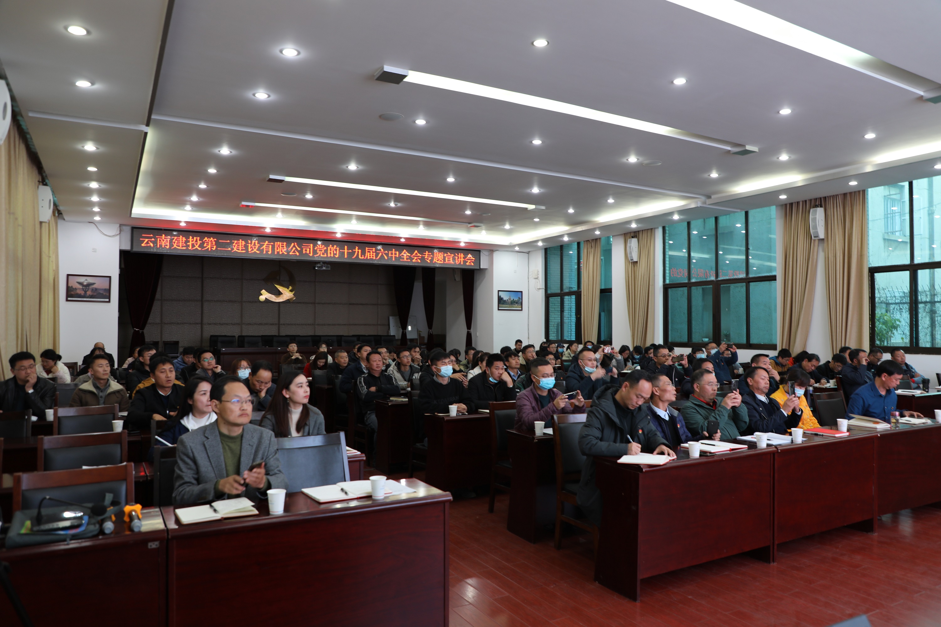 【公司动态】公司党委召开党的十九届六中全会专题宣讲会