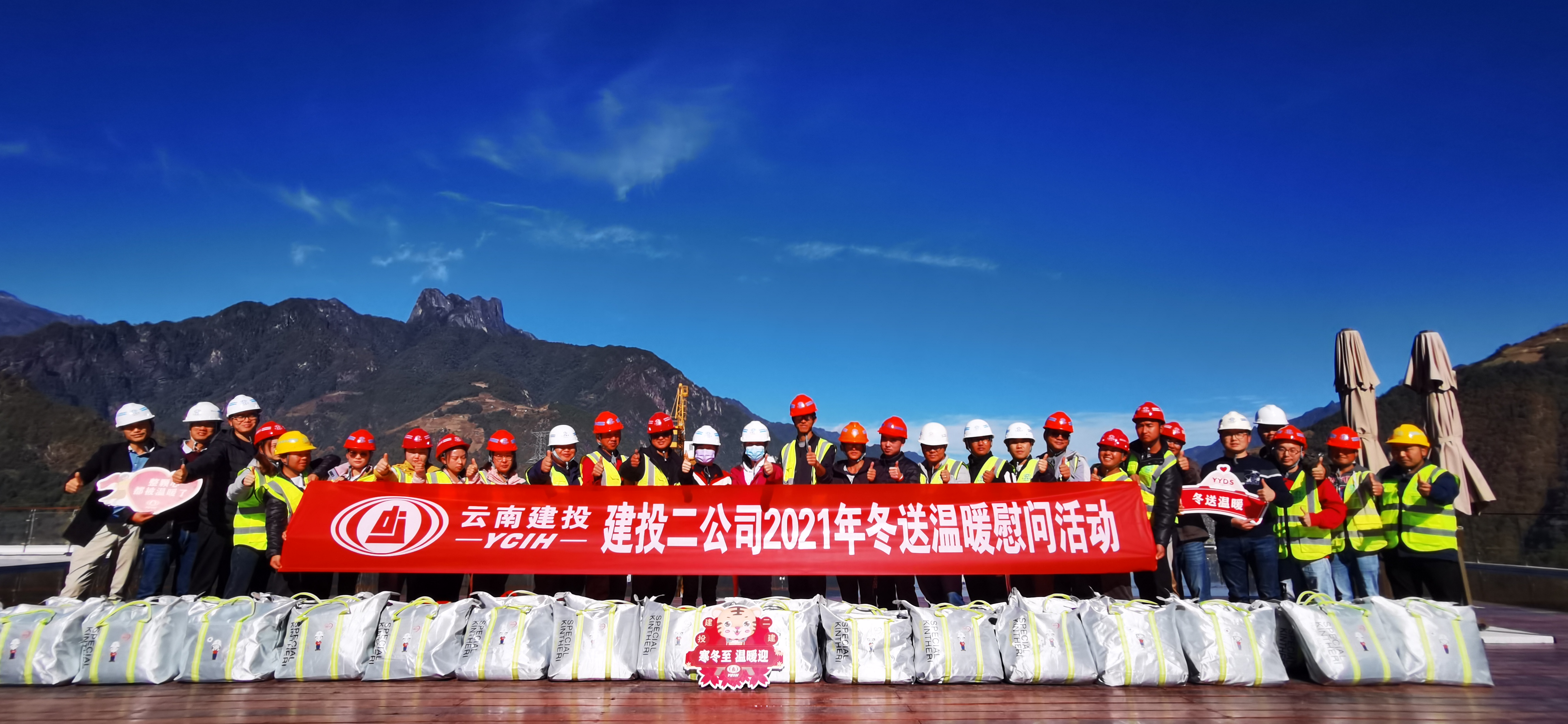 【我为群众办实事】幸福二建 再续温暖—公司两级领导班子赴各在建项目开展2021年冬送温暖慰问活动