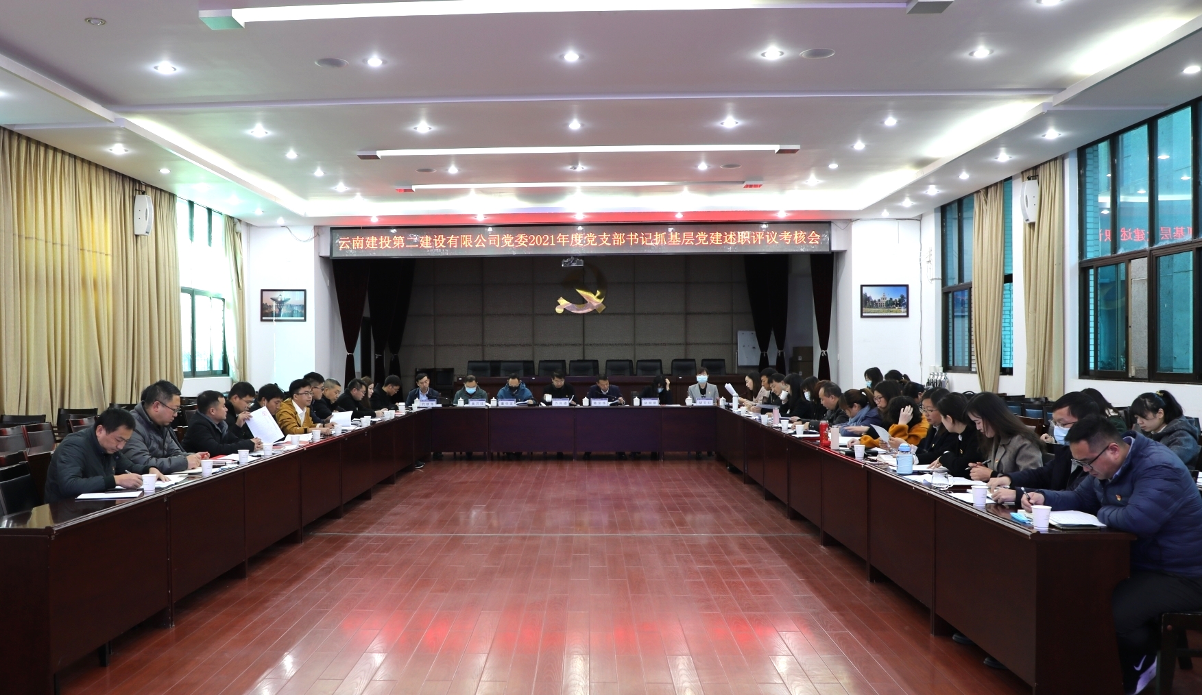 【公司要闻】公司党委召开2021年度党支部书记抓基层党建述职评议考核会