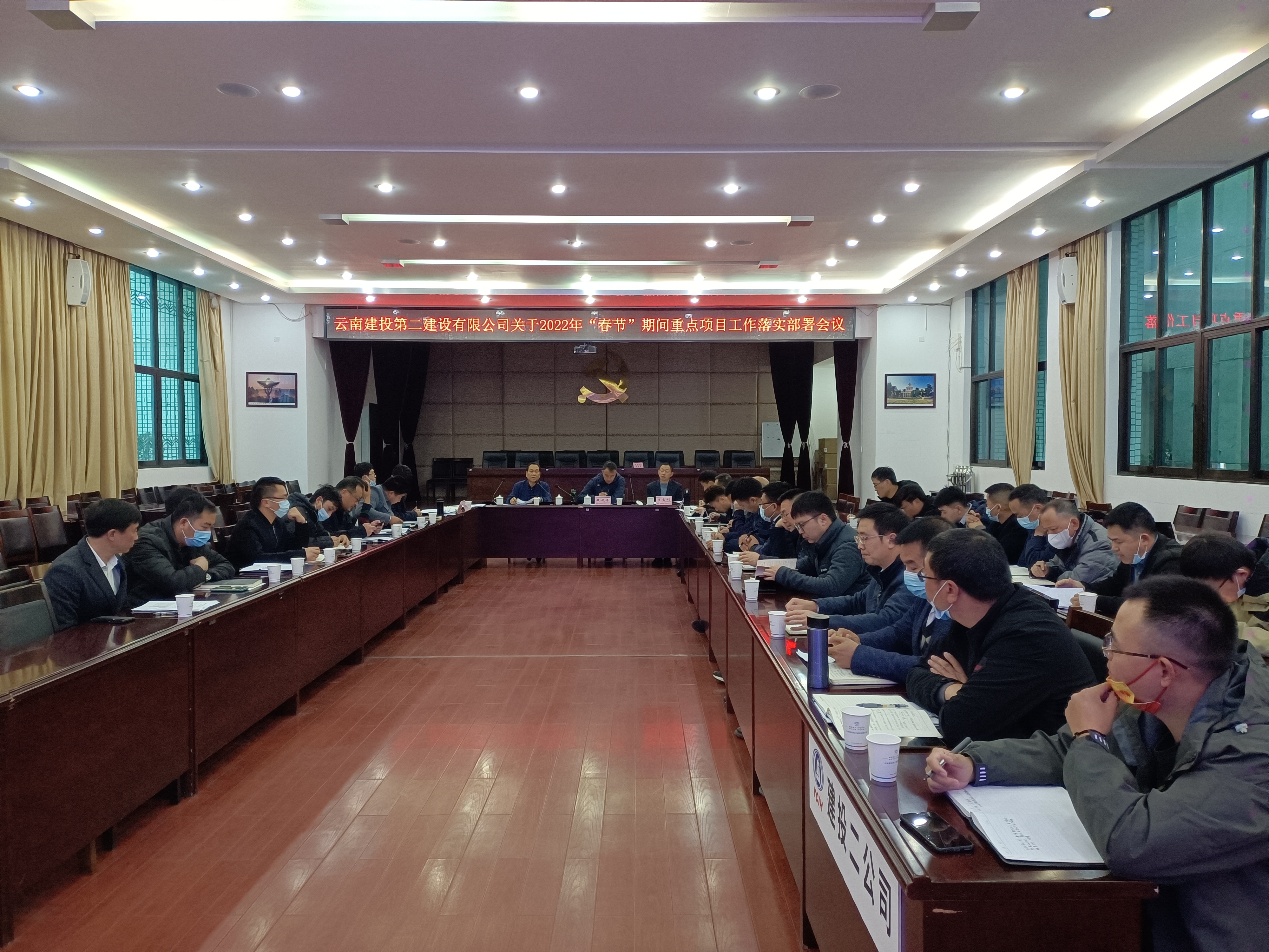 【公司动态】公司召开2022年“春节”期间重点项目工作落实部署会议
