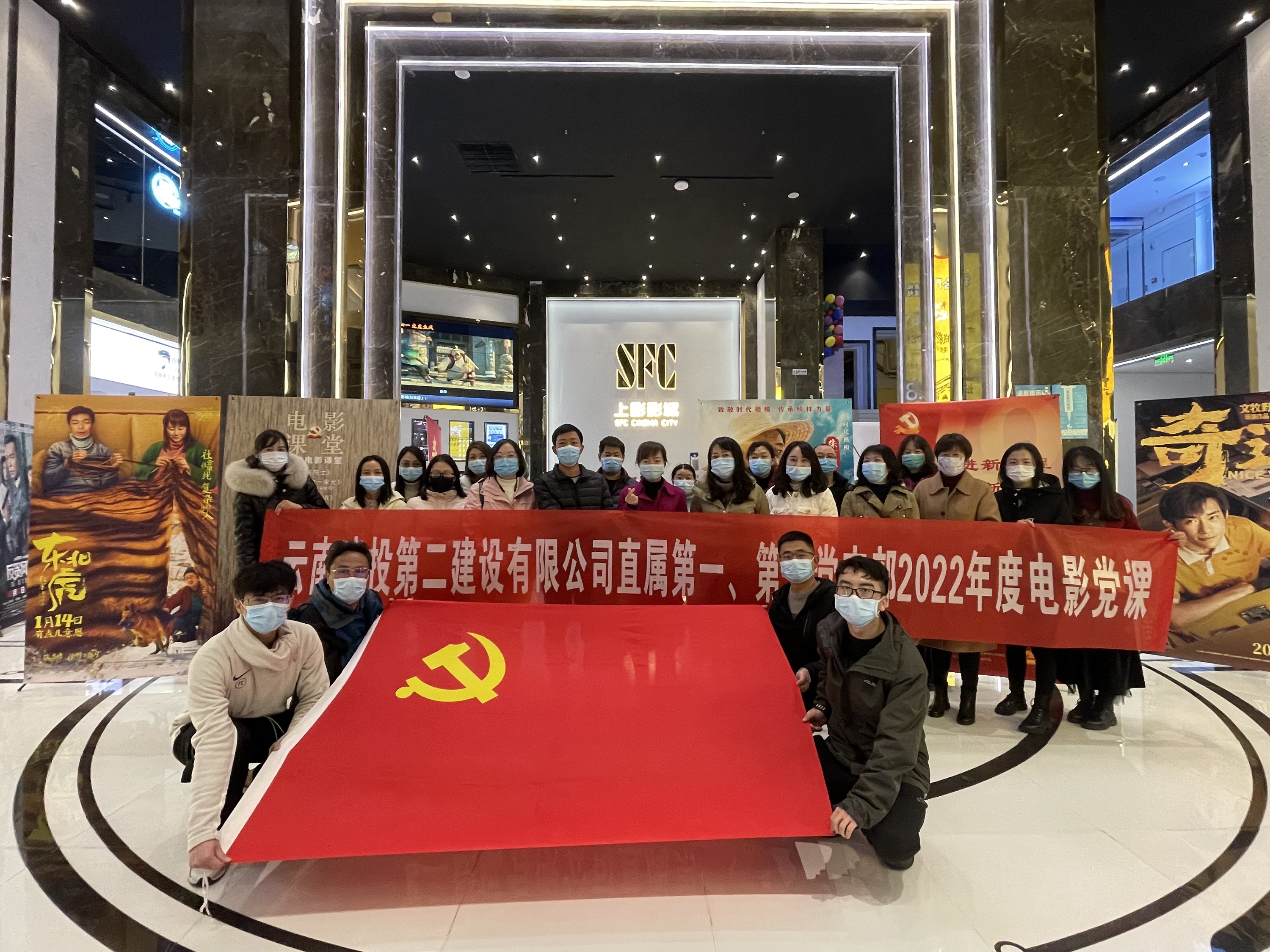 【公司动态】公司多个党支部联合开展2022年度电影党课活动