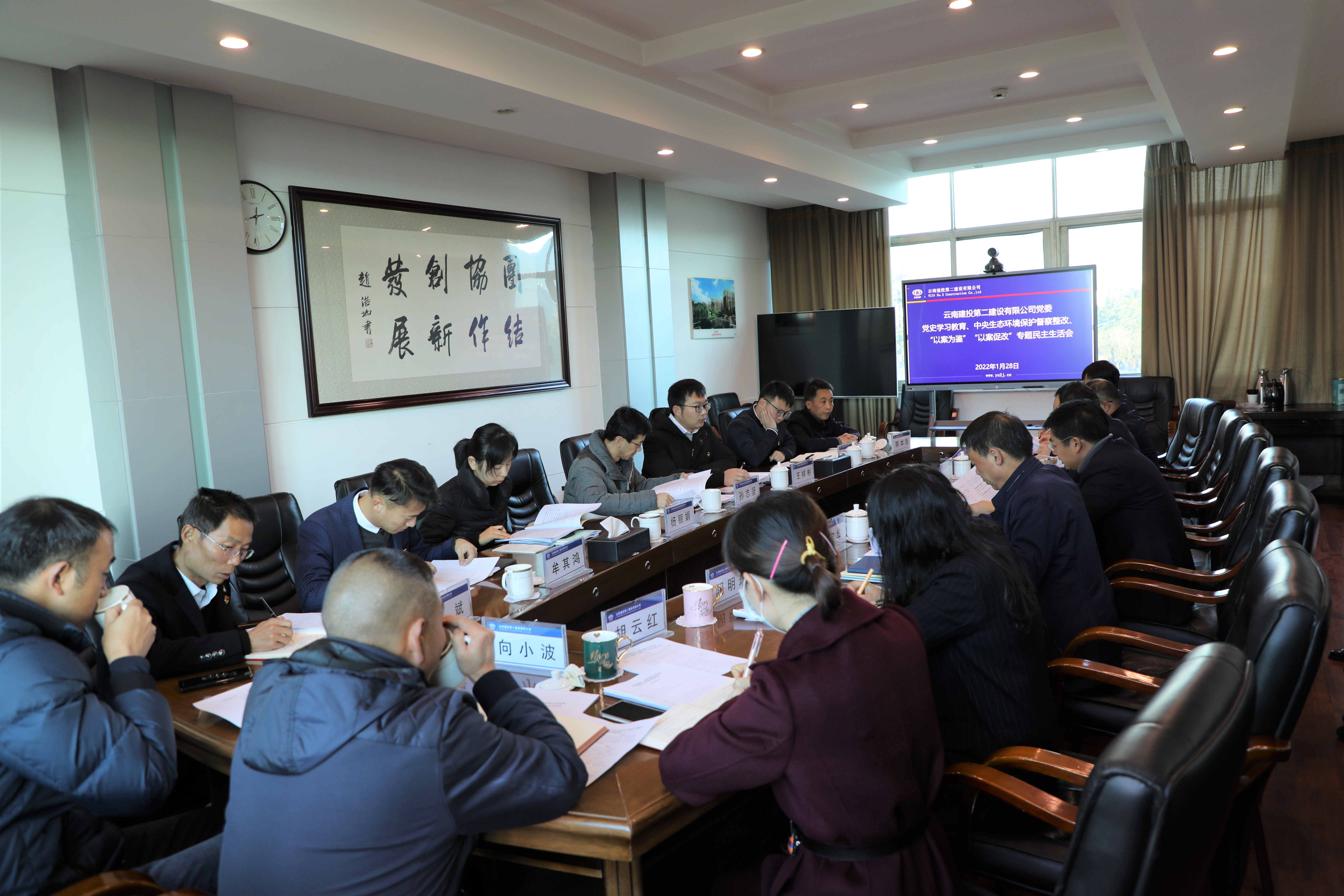 【公司要闻】公司党委召开党史学习教育、中央生态环境保护督察整改、“以案为鉴”“以案促改”专题民主生活会