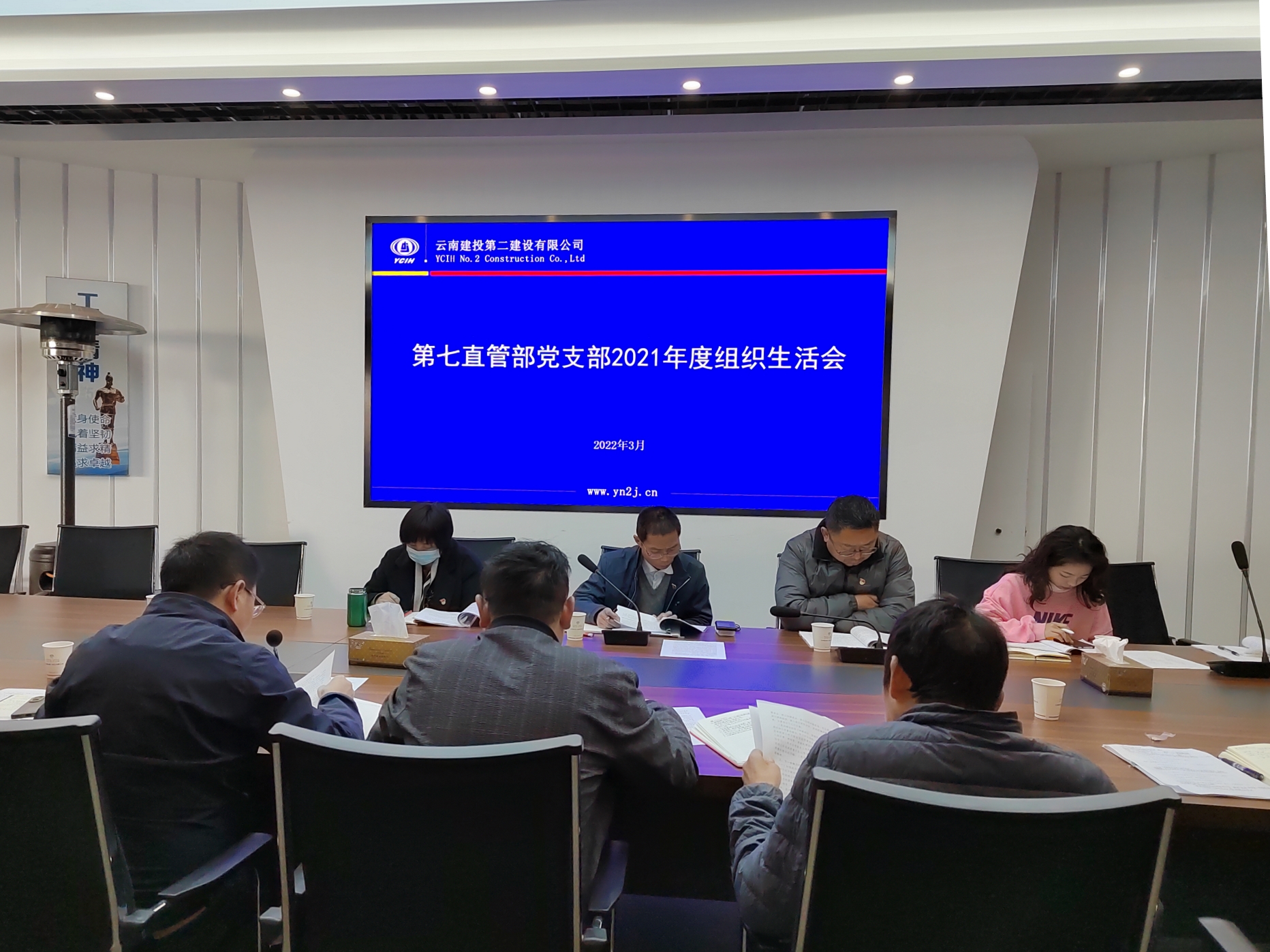 【组织生活会】公司领导督导第七直管部党支部2021年度组织生活会