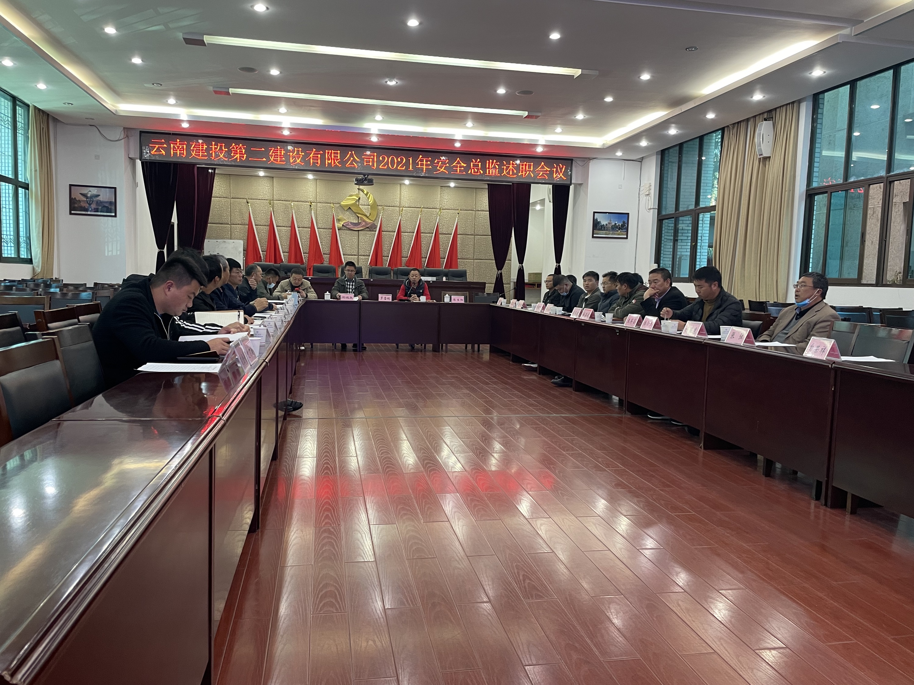 【公司动态】找短板、找差距、夯实安全基础管理——公司召开2021年度安全总监述职会