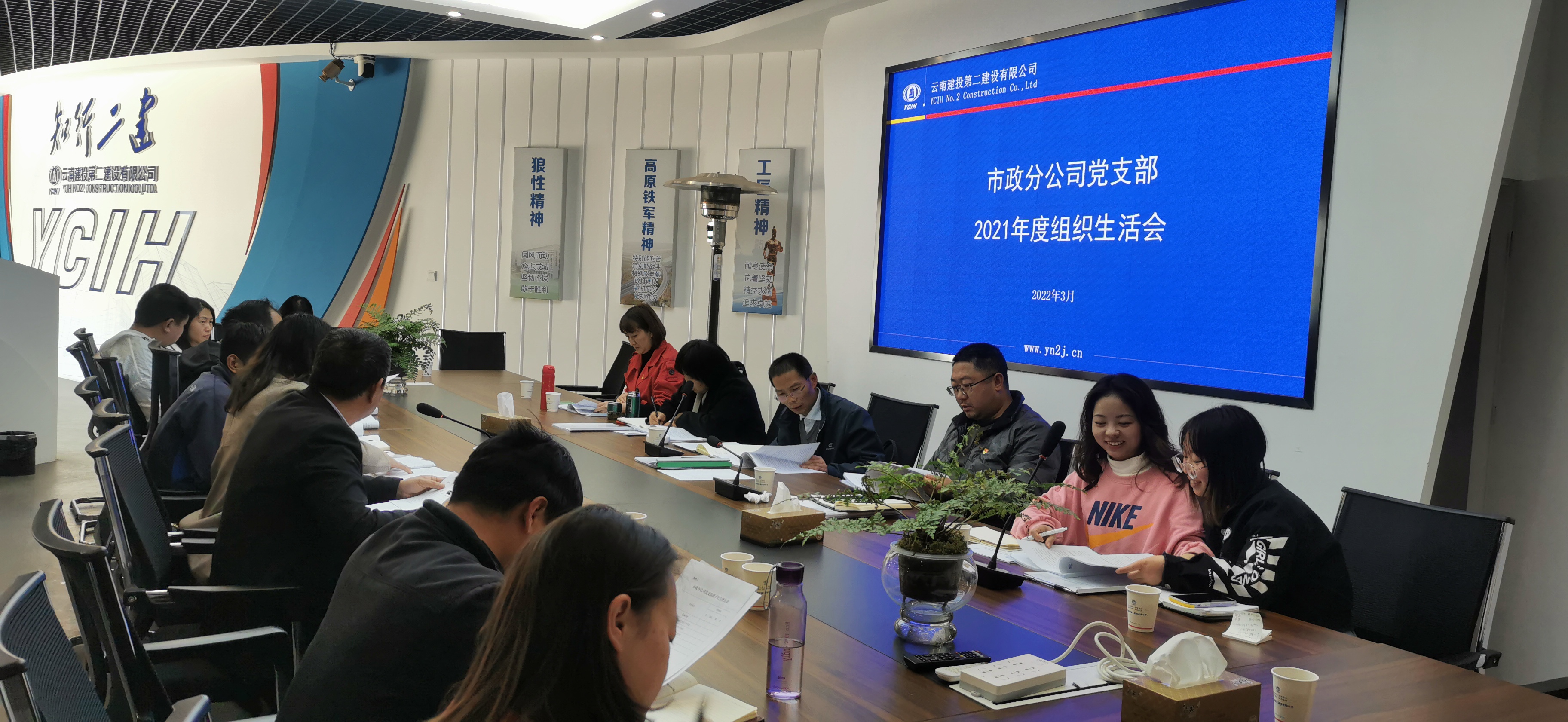 【组织生活会】公司领导督导市政分公司党支部2021年度组织生活会