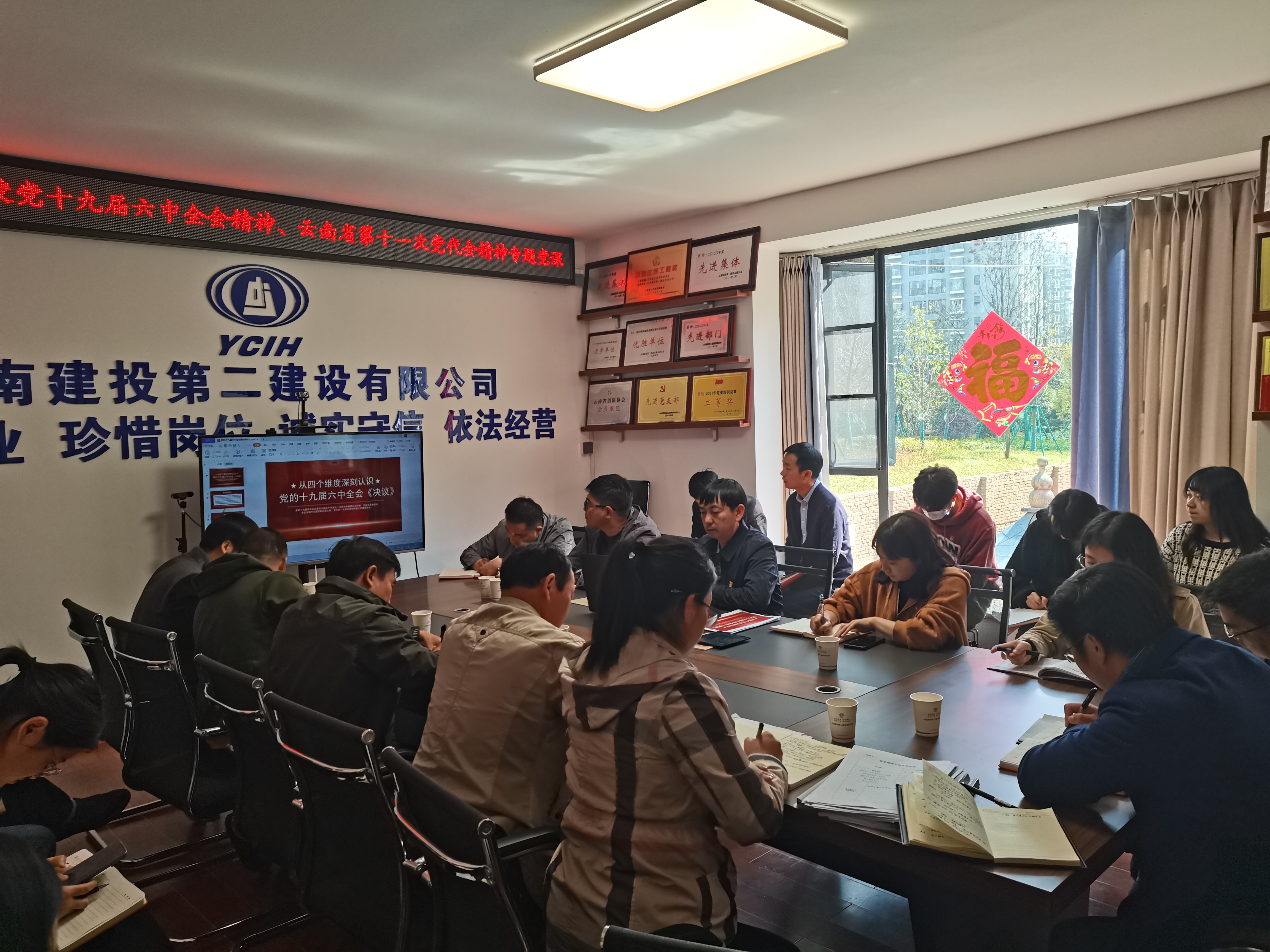 【组织生活会】公司领导督导第十二直管部党支部2021年度组织生活会