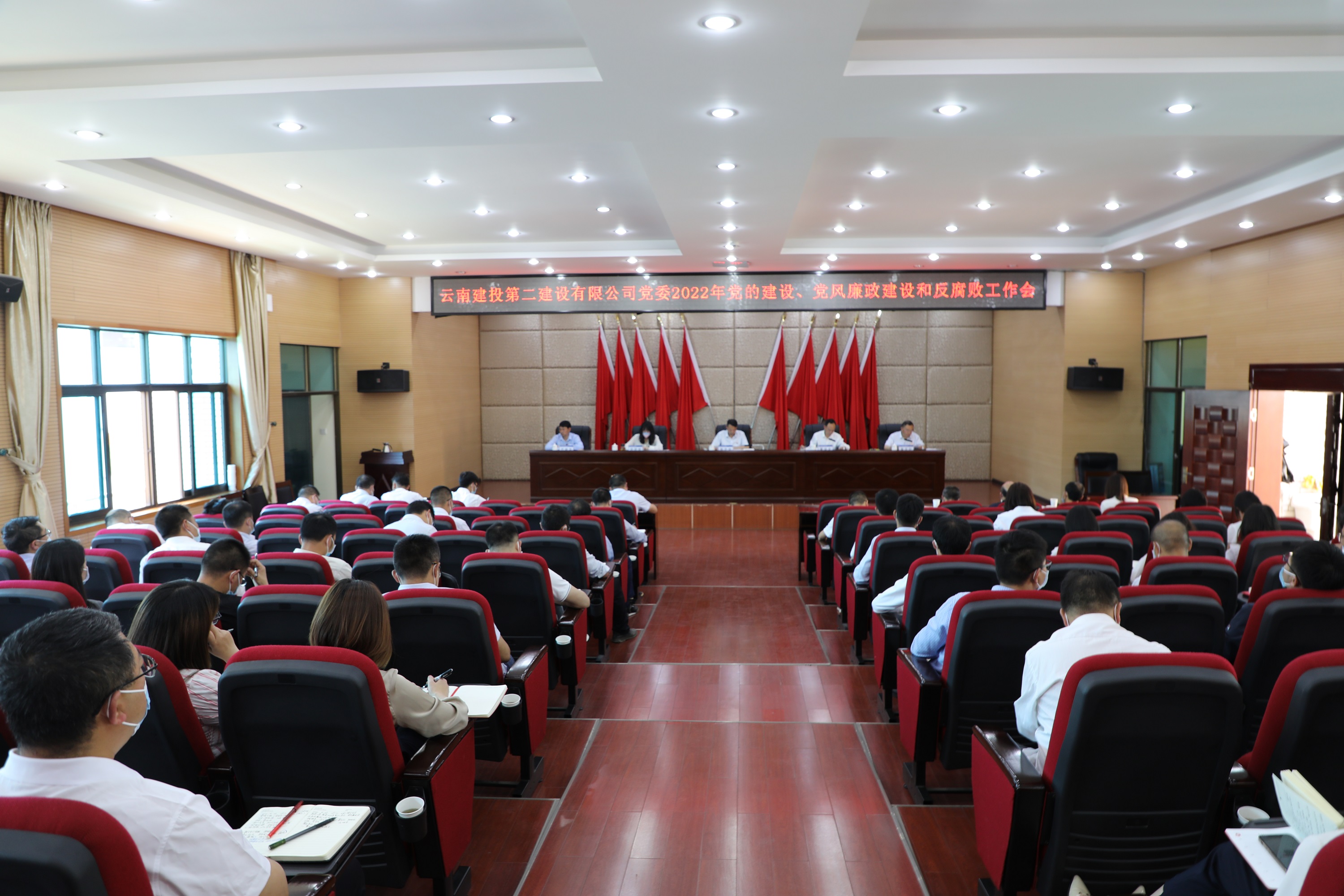 【公司要闻】公司党委召开2022年度党的建设、党风廉政建设和反腐败工作会