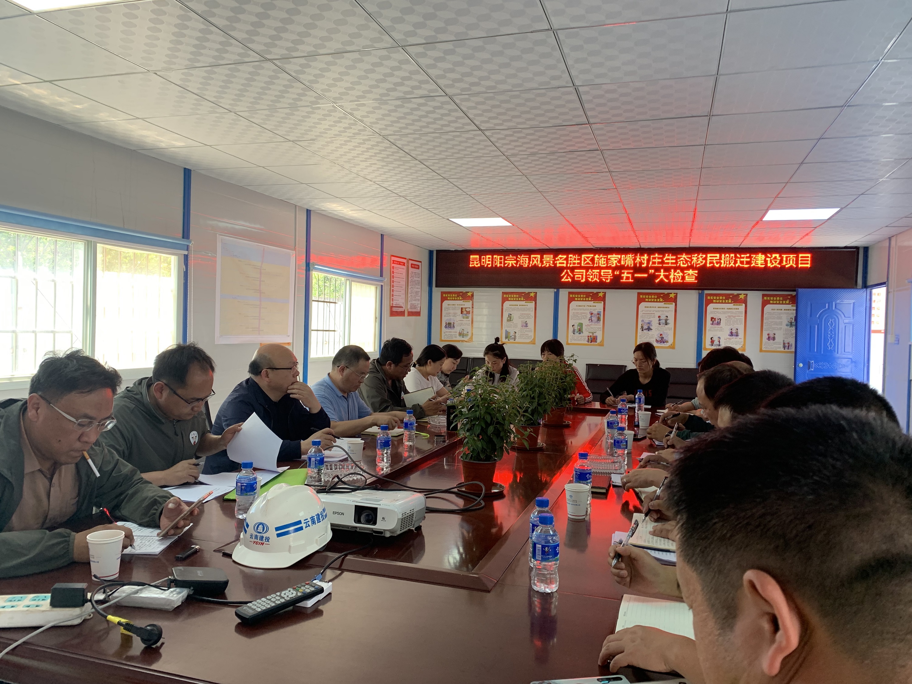 【贯彻一线工作法】公司领导带队到昆明阳宗海风景名胜区施家嘴村庄生态移民搬迁建设项目开展“五一”期间领导带班检查工作